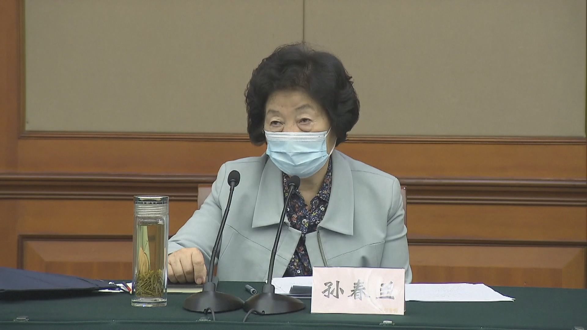 北京多1781宗本土個案　孫春蘭：及時回應群眾合理訴求