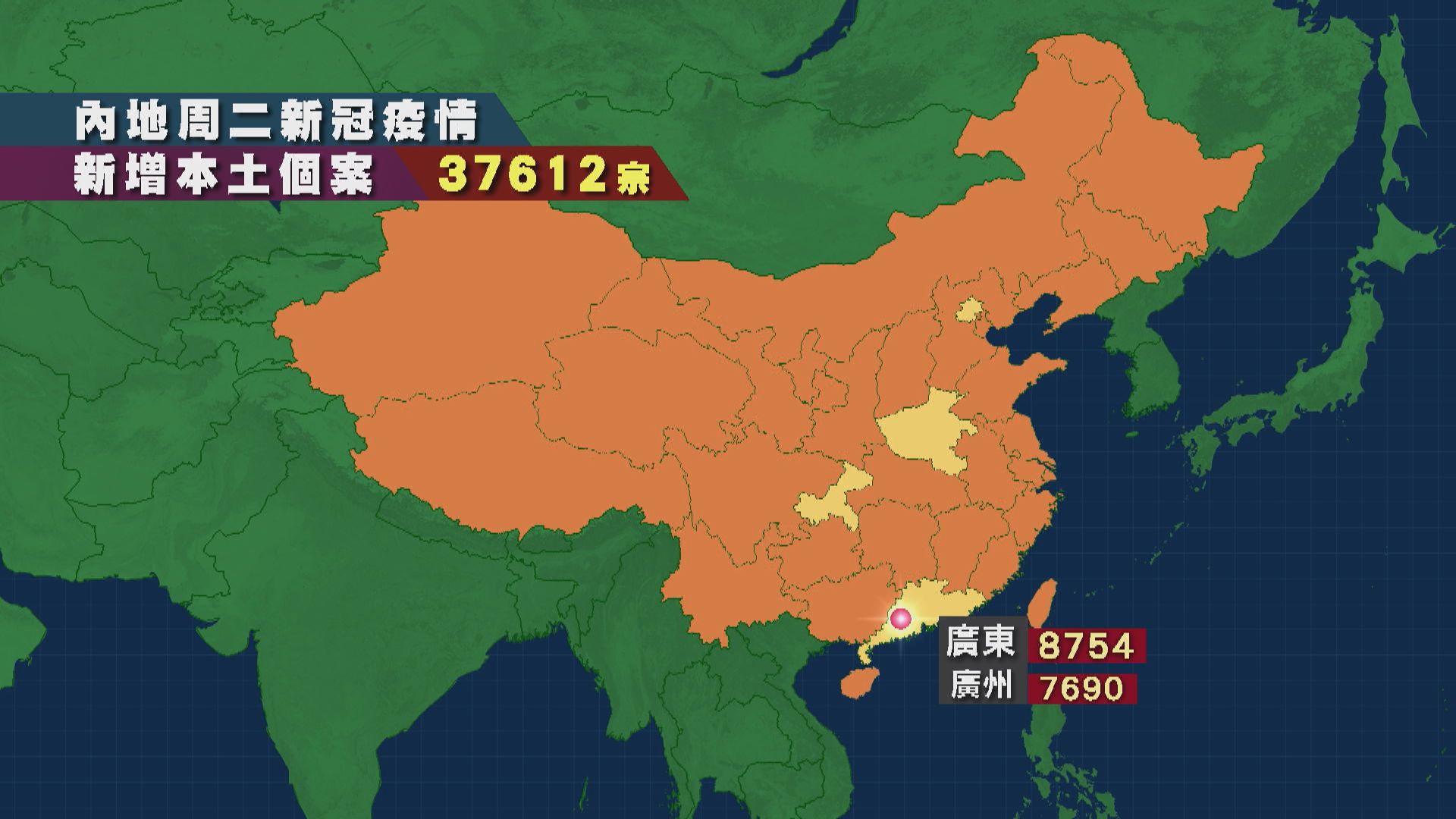 內地增37612宗新冠本土個案　廣州多區展開創建「無疫社區」