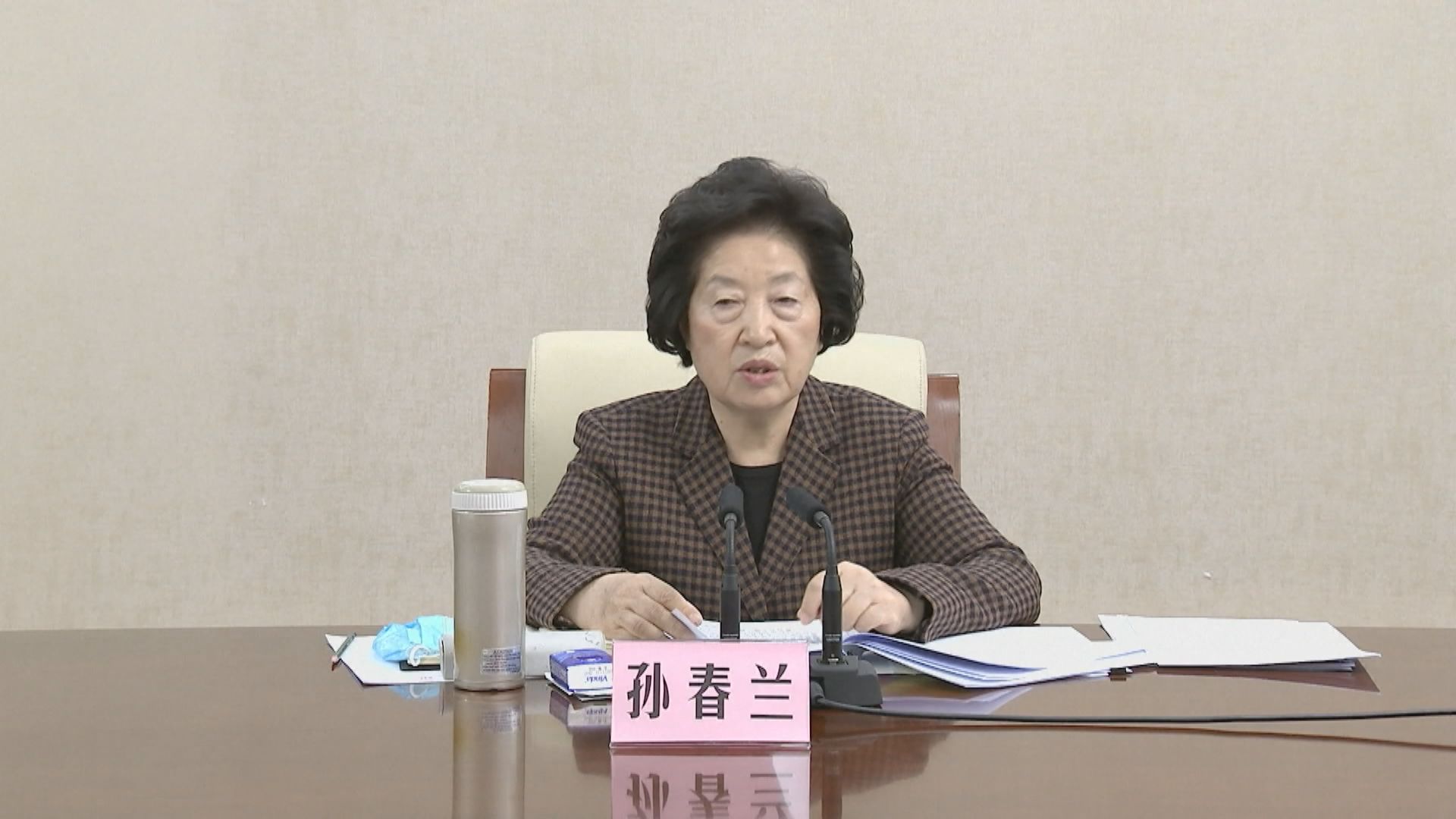 孫春蘭指國家疫情防控面臨新形勢新任務　多地放寬防疫措施