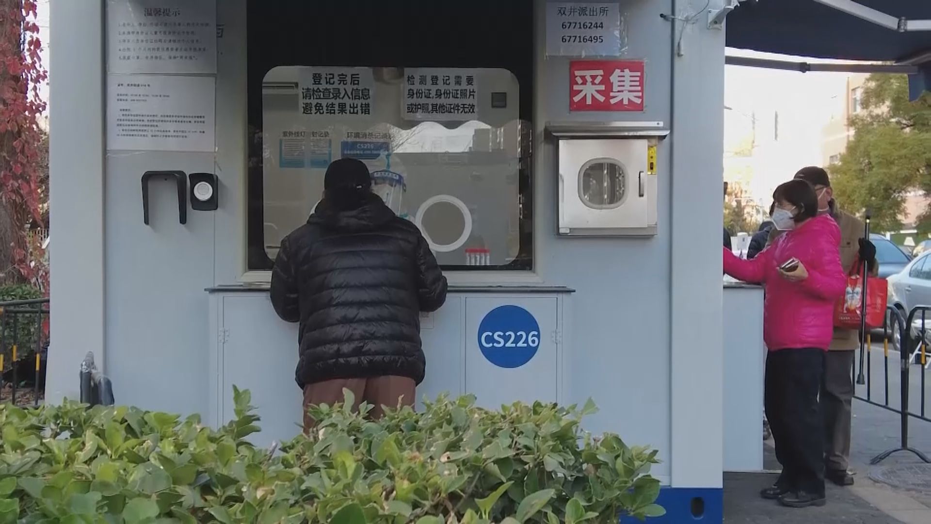 內地多個城市呼籲民眾「非必要不做核酸」