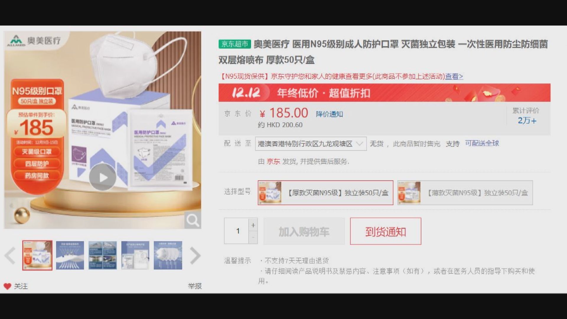 內地新增10597宗新冠本土個案　涉疫物資生產經營者「九不得」