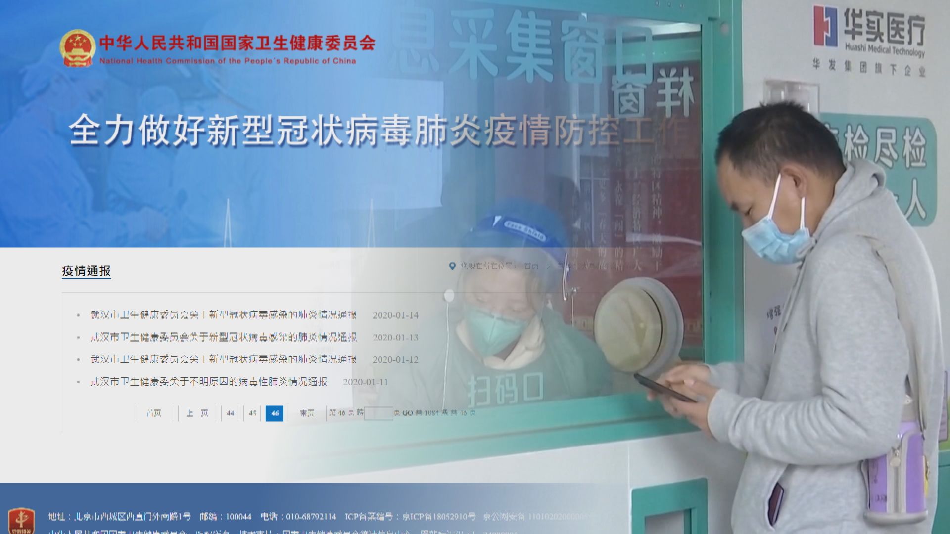 內地增2940宗新冠本土確診