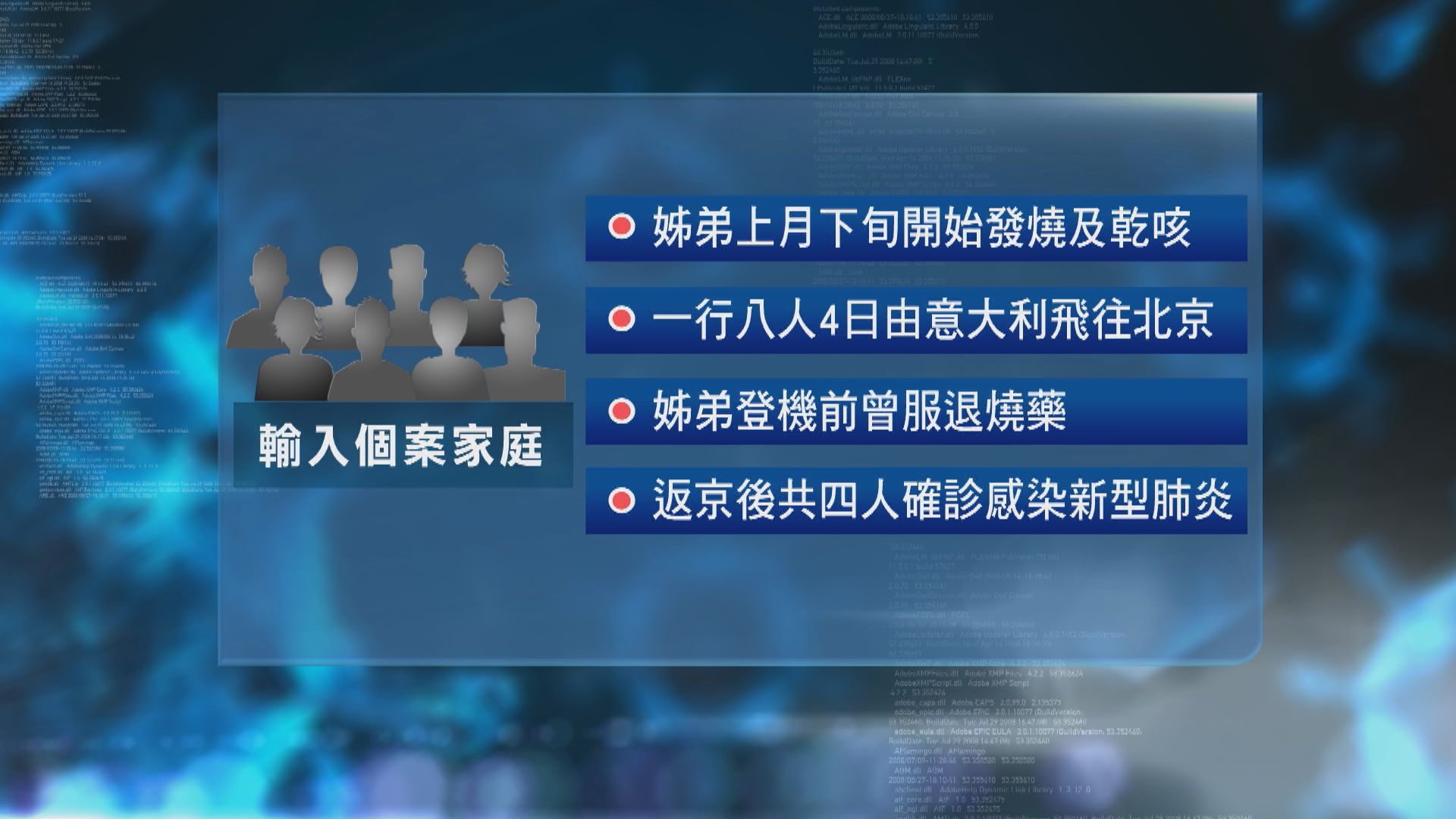 內地輸入個案上升　機場管控升級