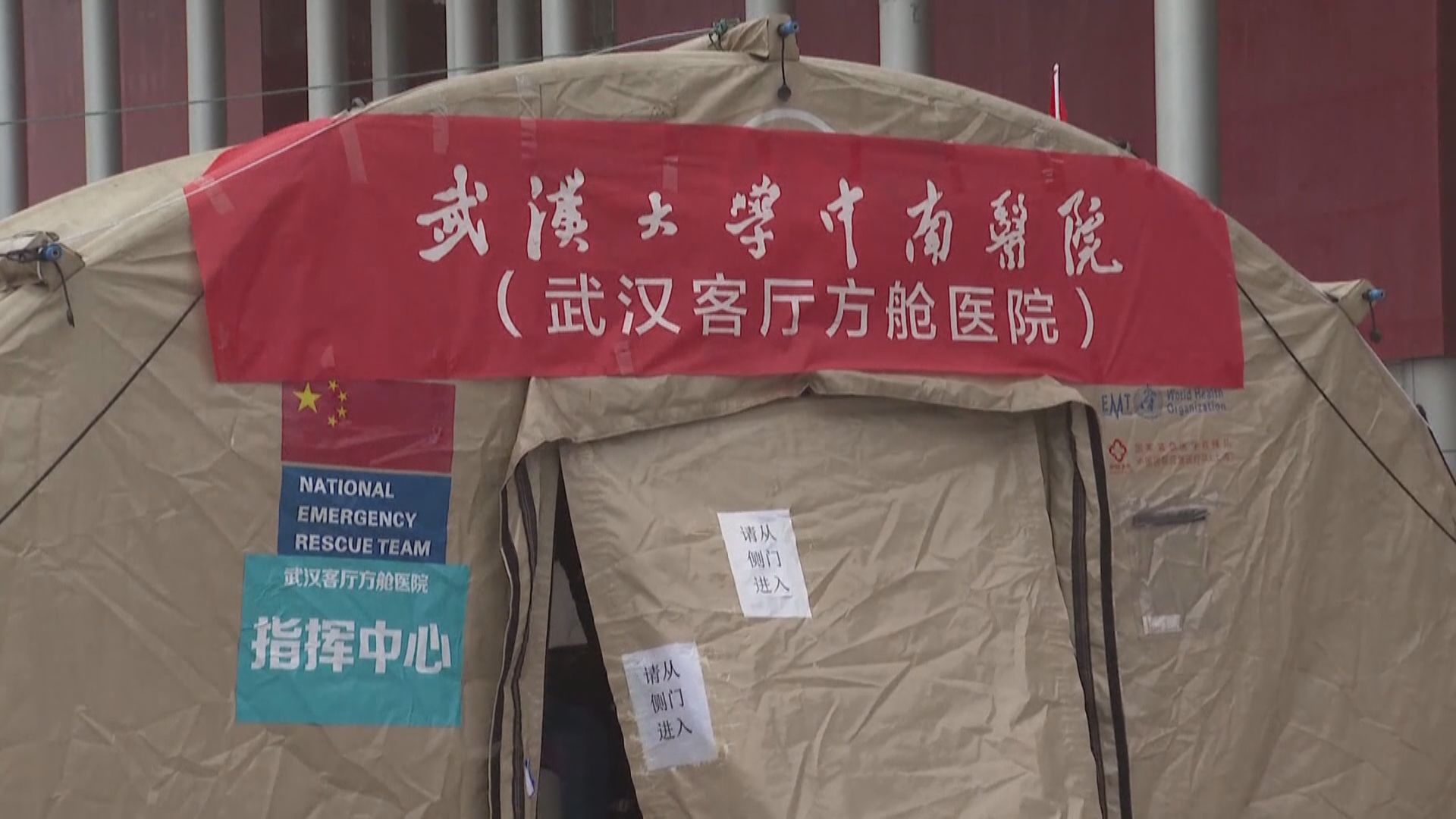 武漢再有方艙醫院患者歸零休艙