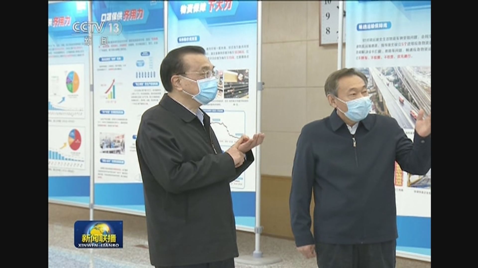 李克強視察物資供應、企業復工情況