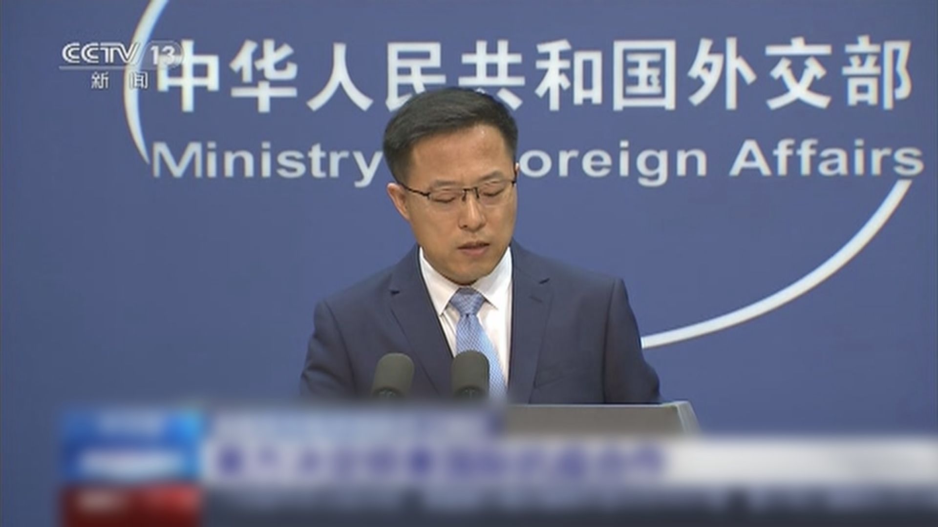 外交部批特朗普暫停資助世衛損害國際抗疫合作