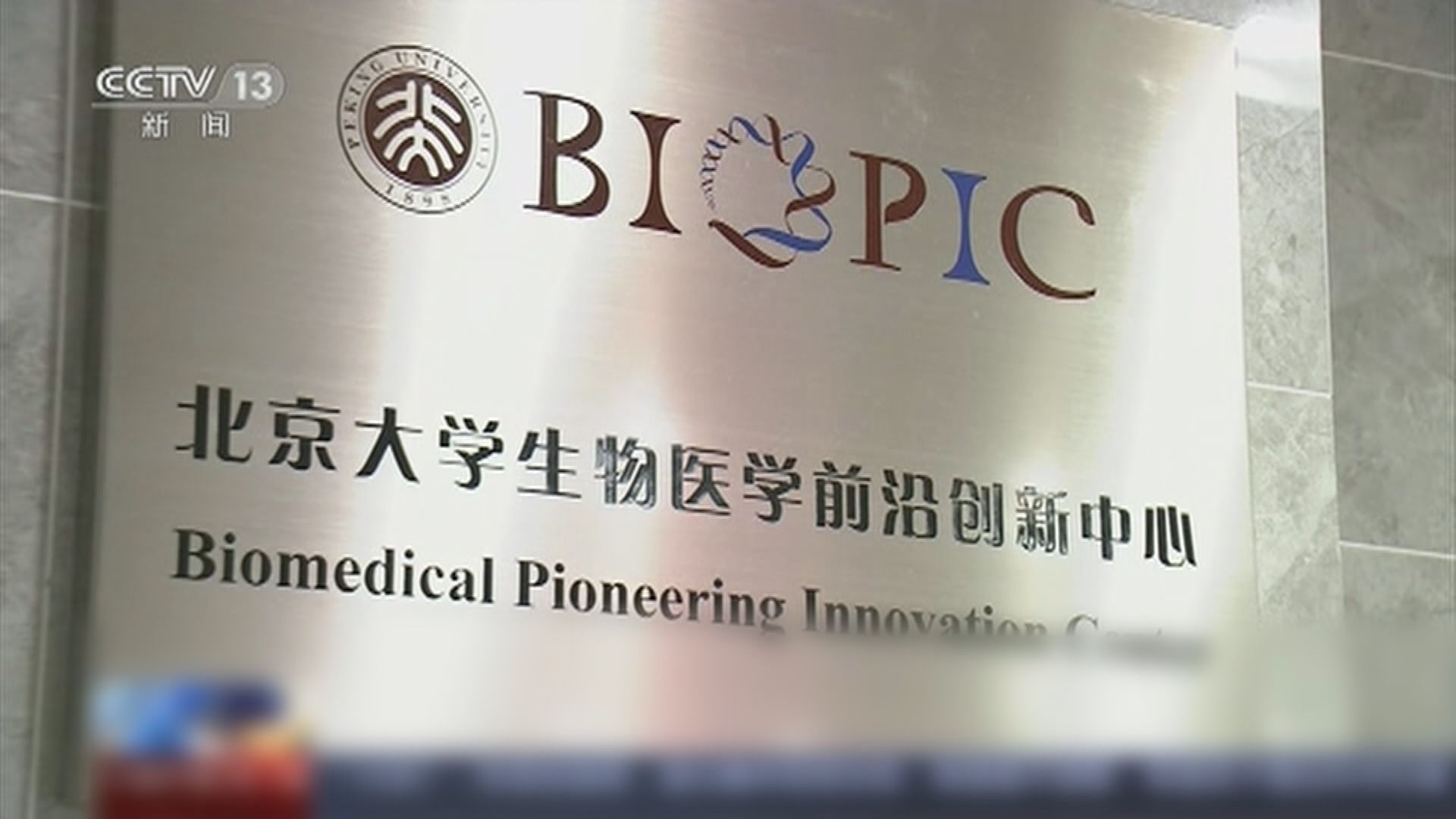 內地研發新冠病毒中和抗體藥物　在北京臨床救治