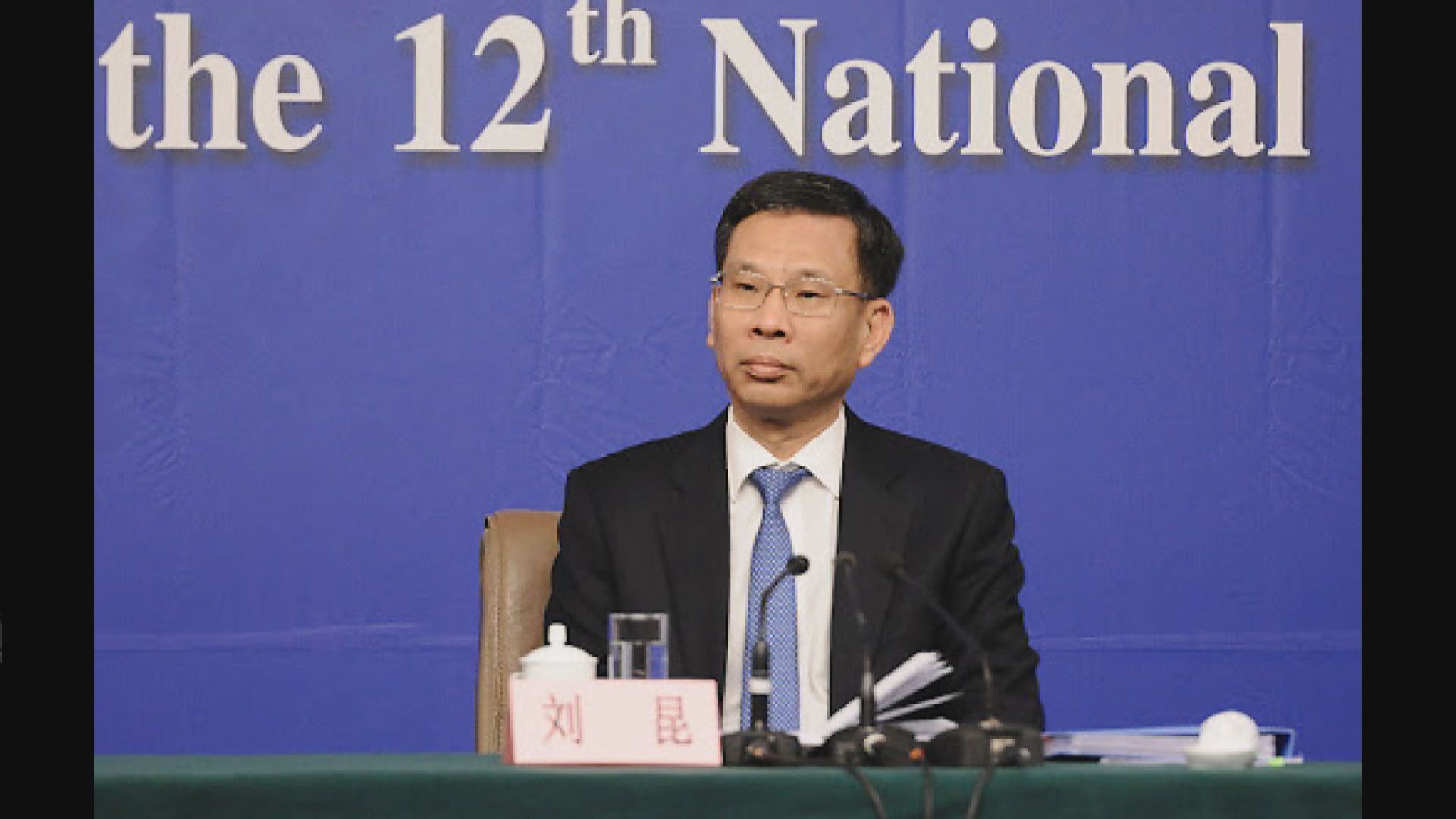 劉昆：財政運行將處於「緊平衡」狀態