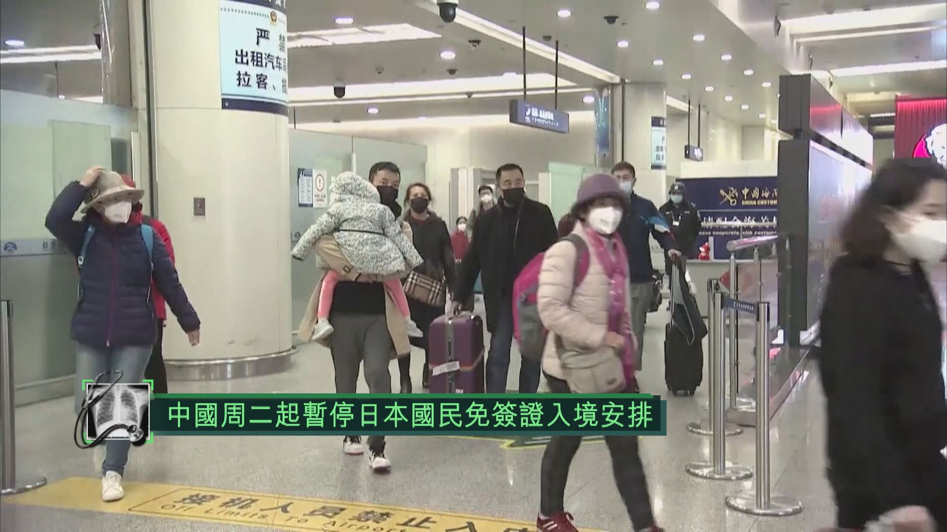 中國周二起暫停日本國民免簽證入境安排