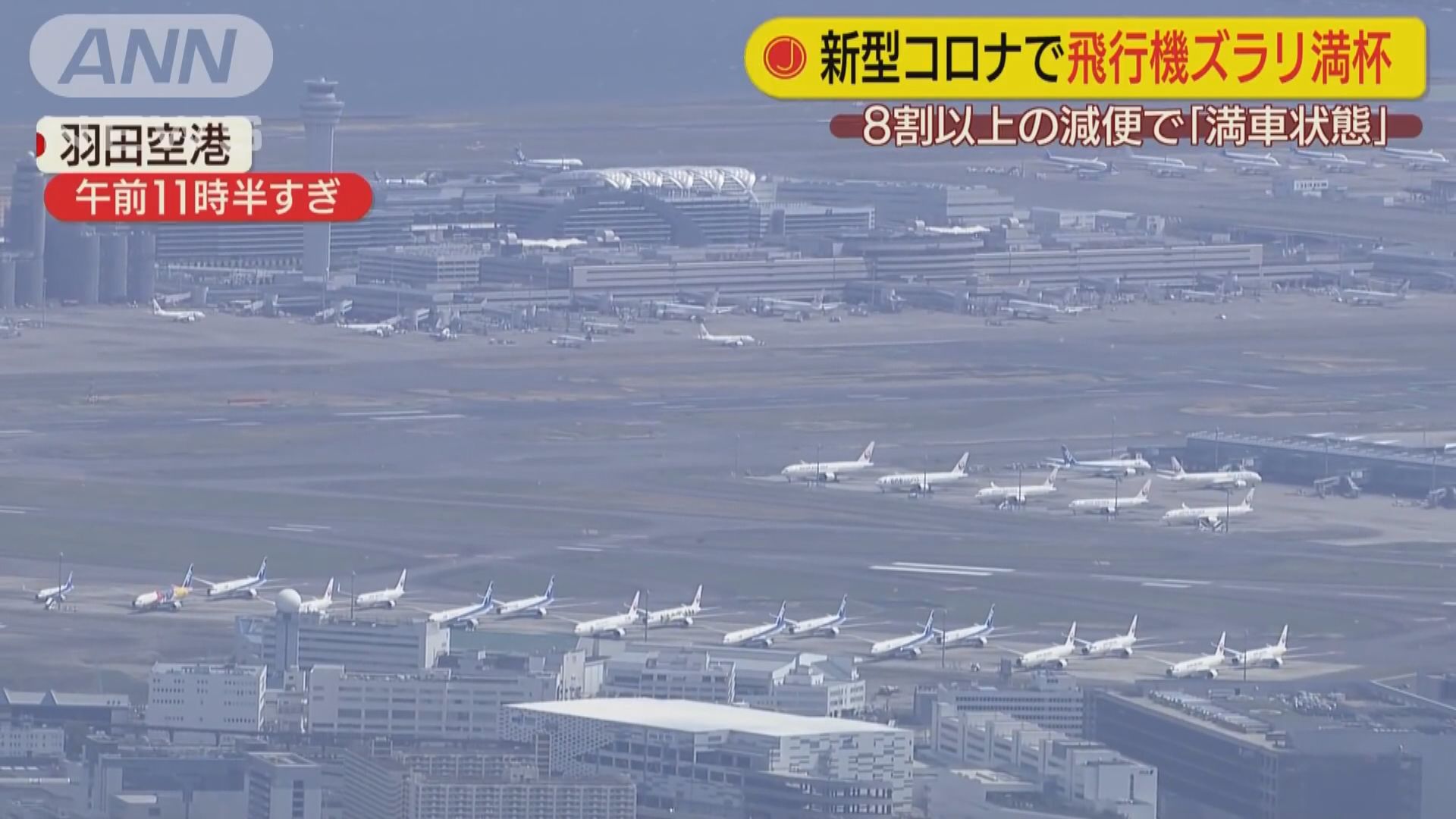 中韓促日本一同放寬商務旅客入境限制　日方態度審慎