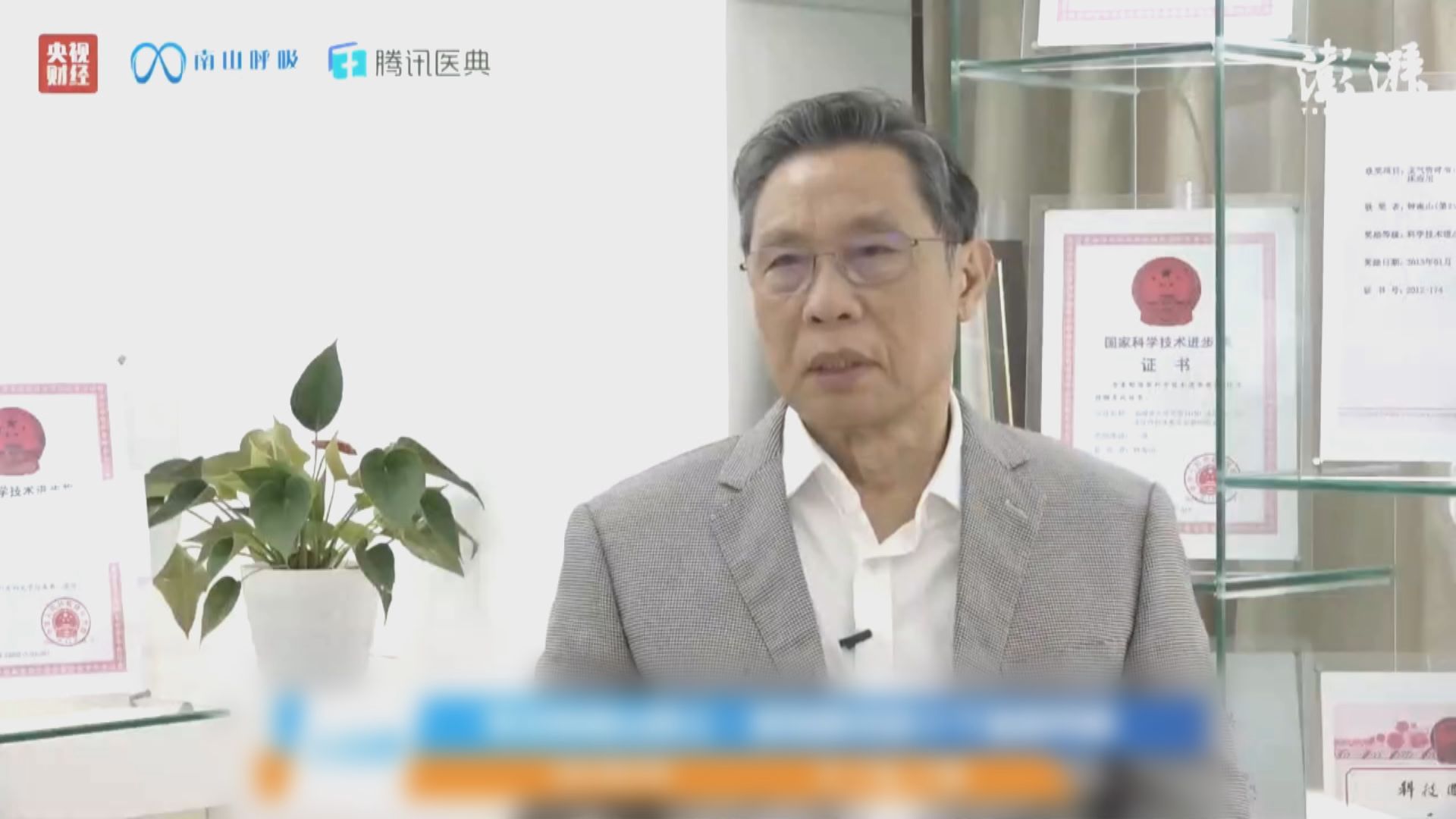 鍾南山：有中成藥對輕症患者有效