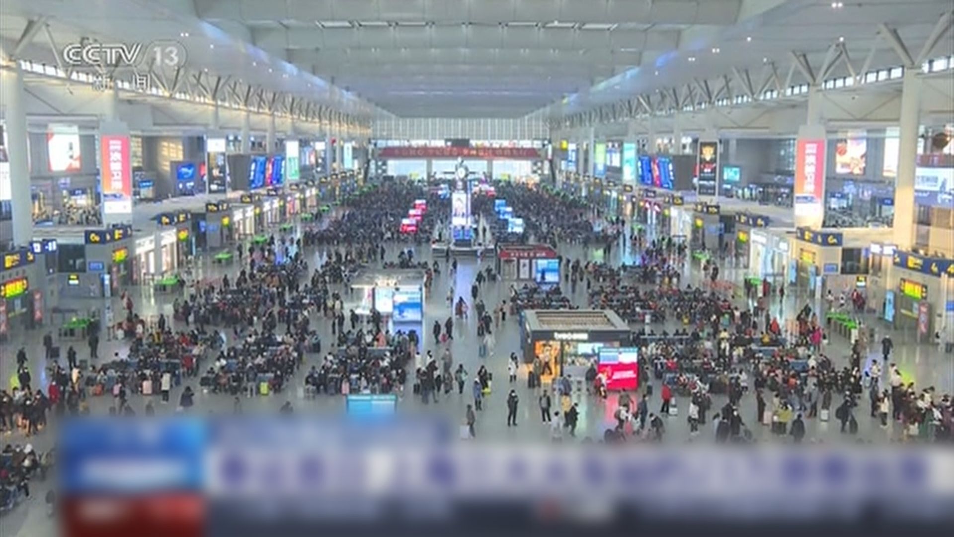 內地春運啟動　劉鶴到北京火車站視察