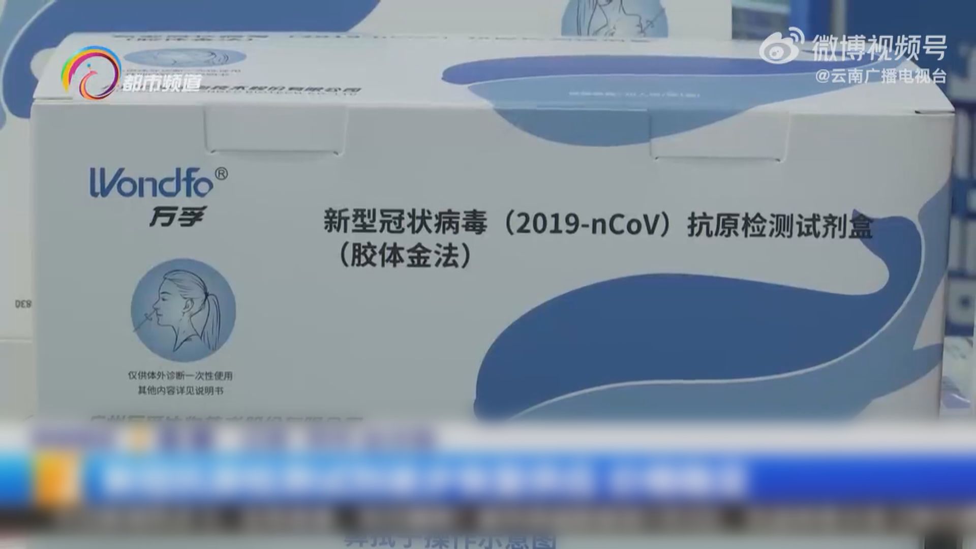 內地修訂新冠感染診療方案　新增抗原檢測陽性為診斷標準