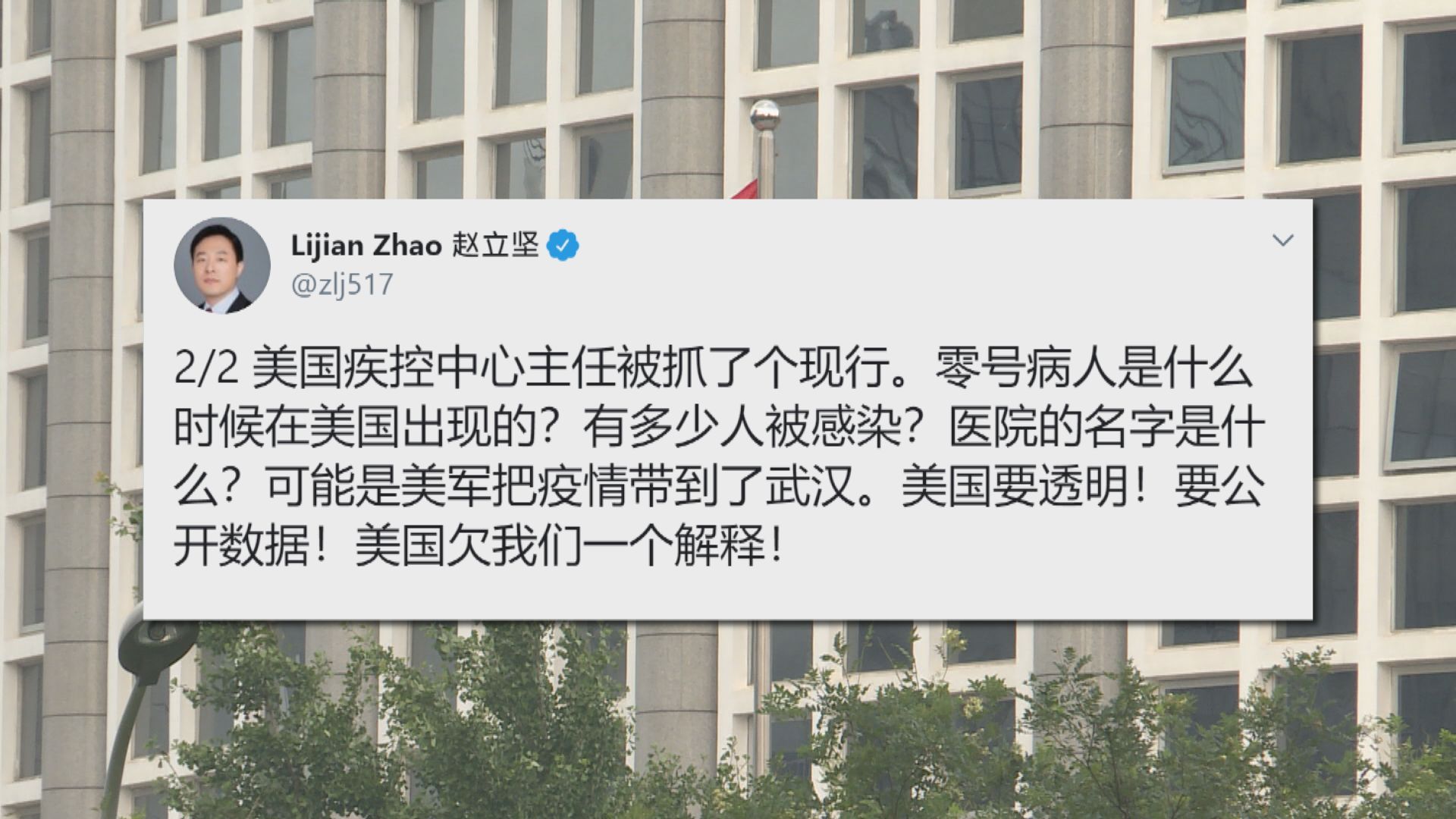 美國傳召中國大使抗議美軍播疫論