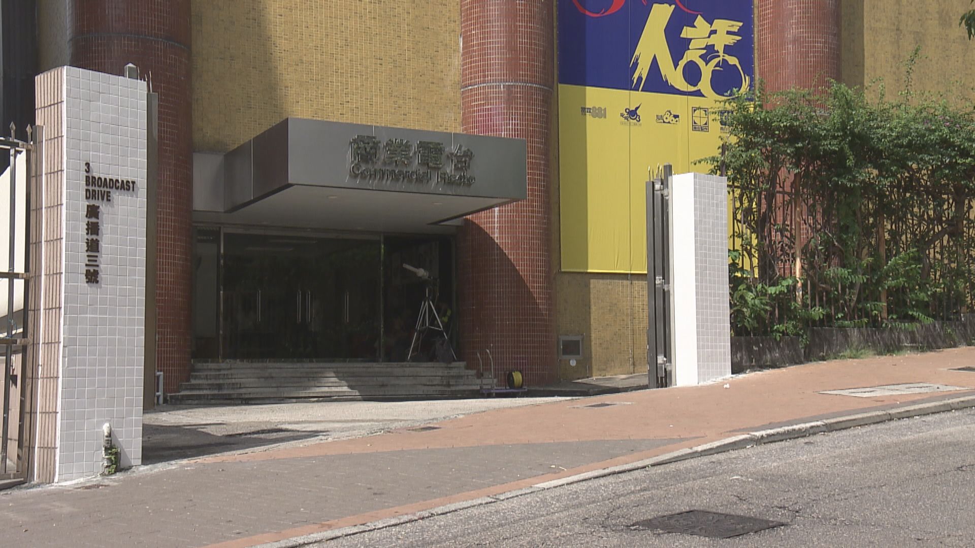 商台新聞部一記者初步確診　其親友早前確診