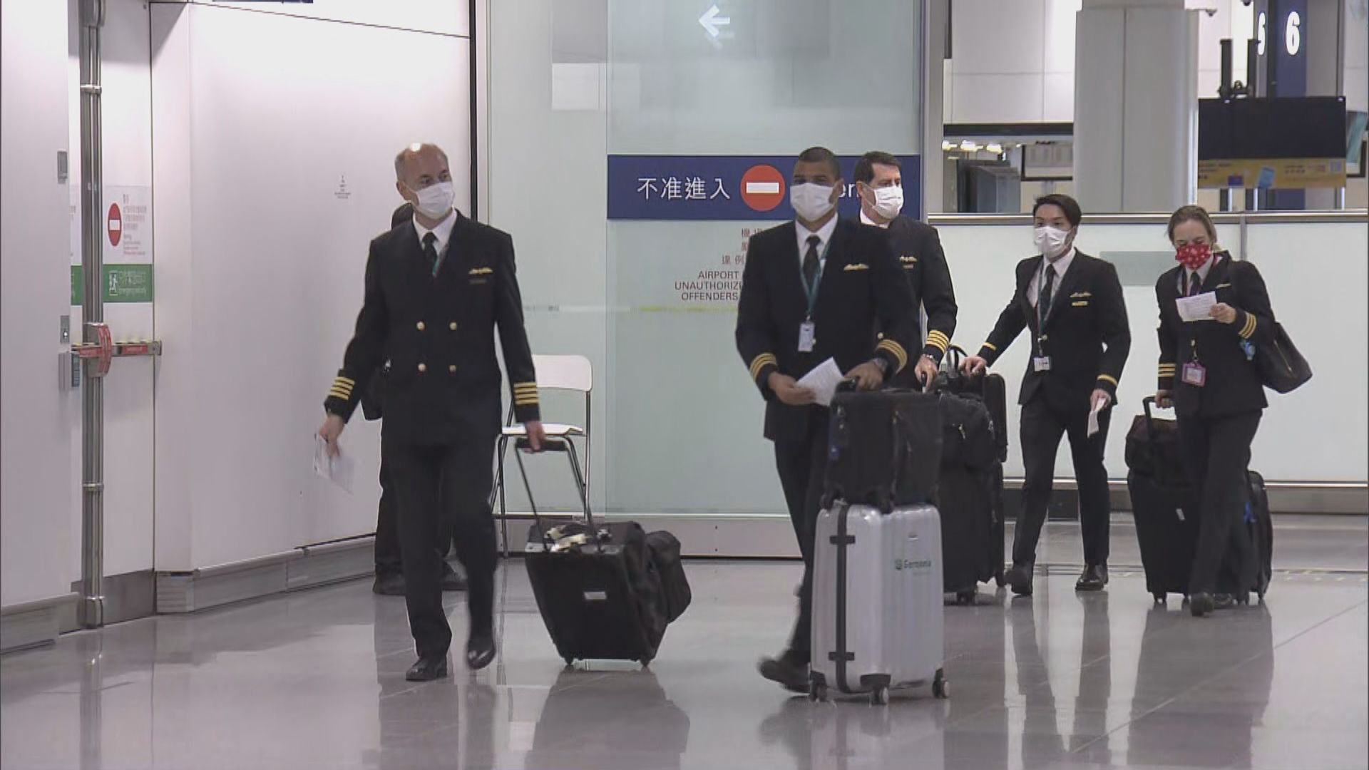 巴西及愛爾蘭列極高風險地區機組人員抵港需隔離21天