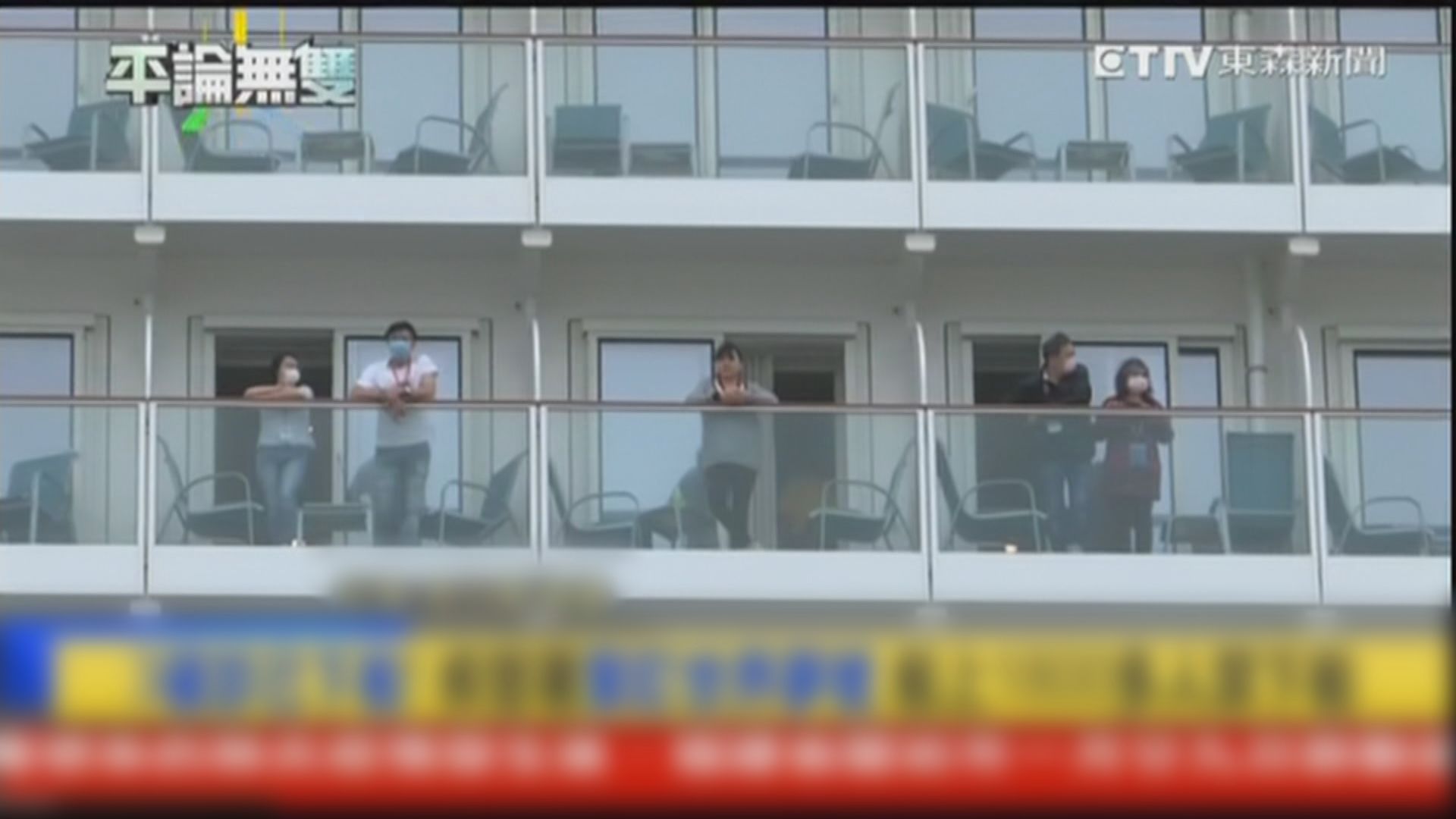 本港往高雄郵輪乘客被禁上岸