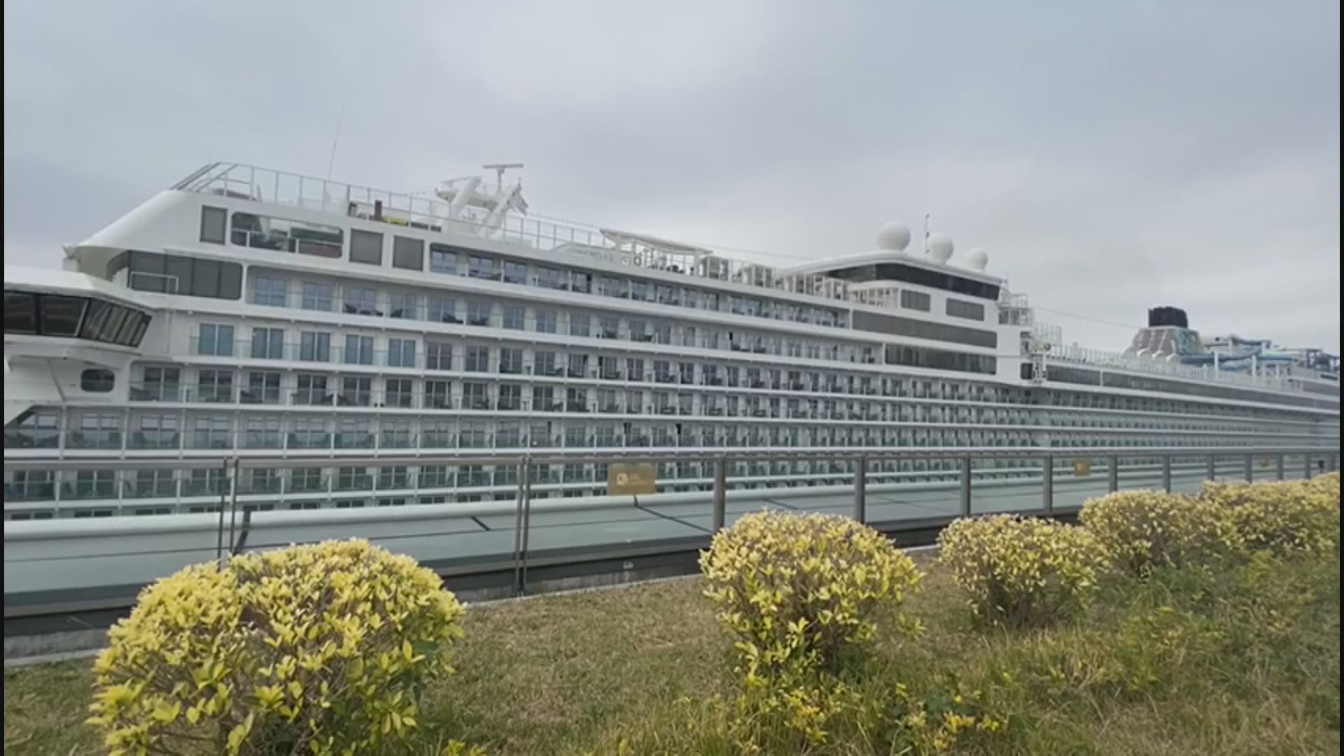 世界夢號郵輪三曾發燒職員　新型冠狀病毒檢測呈陰性