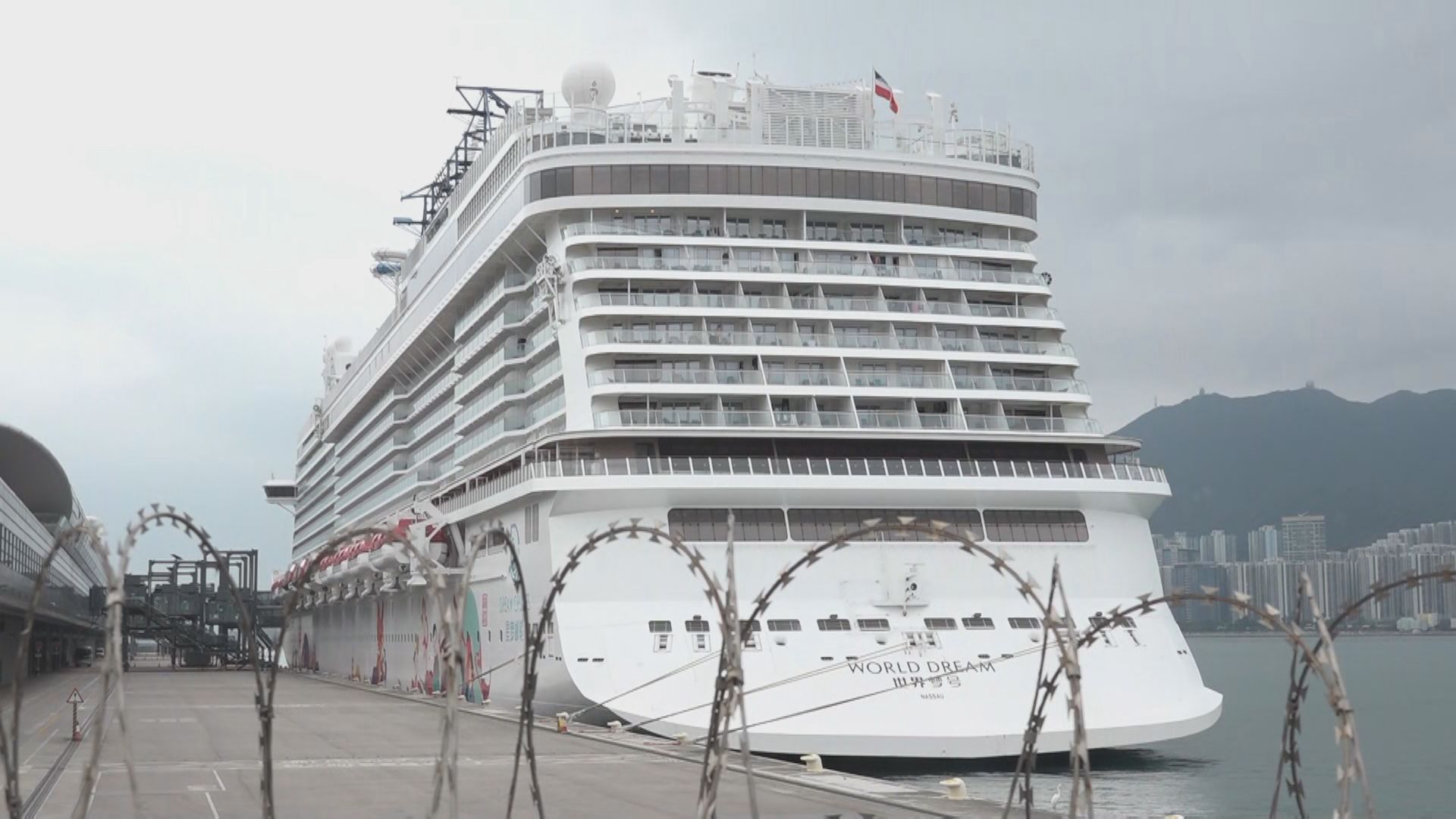 世界夢號乘客及員工仍留船上等待檢測結果