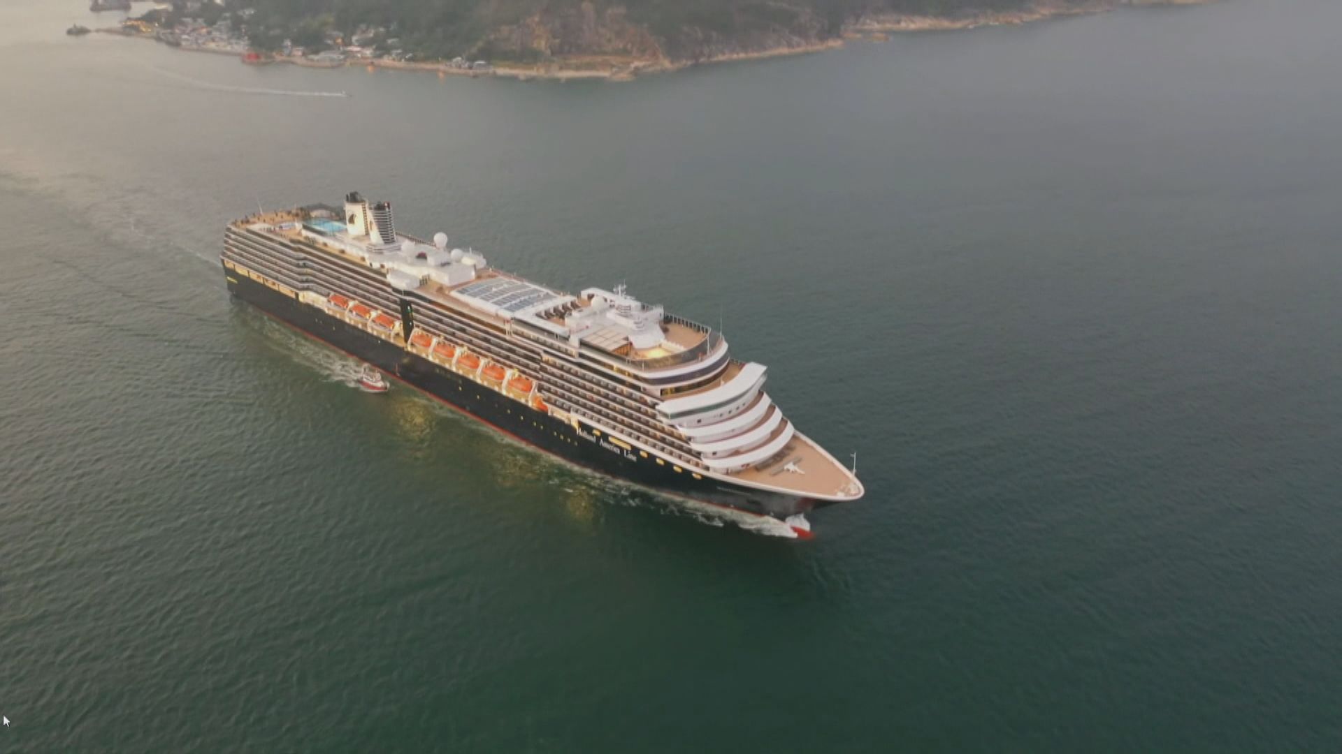 郵輪威士特丹號獲准在柬埔寨靠岸