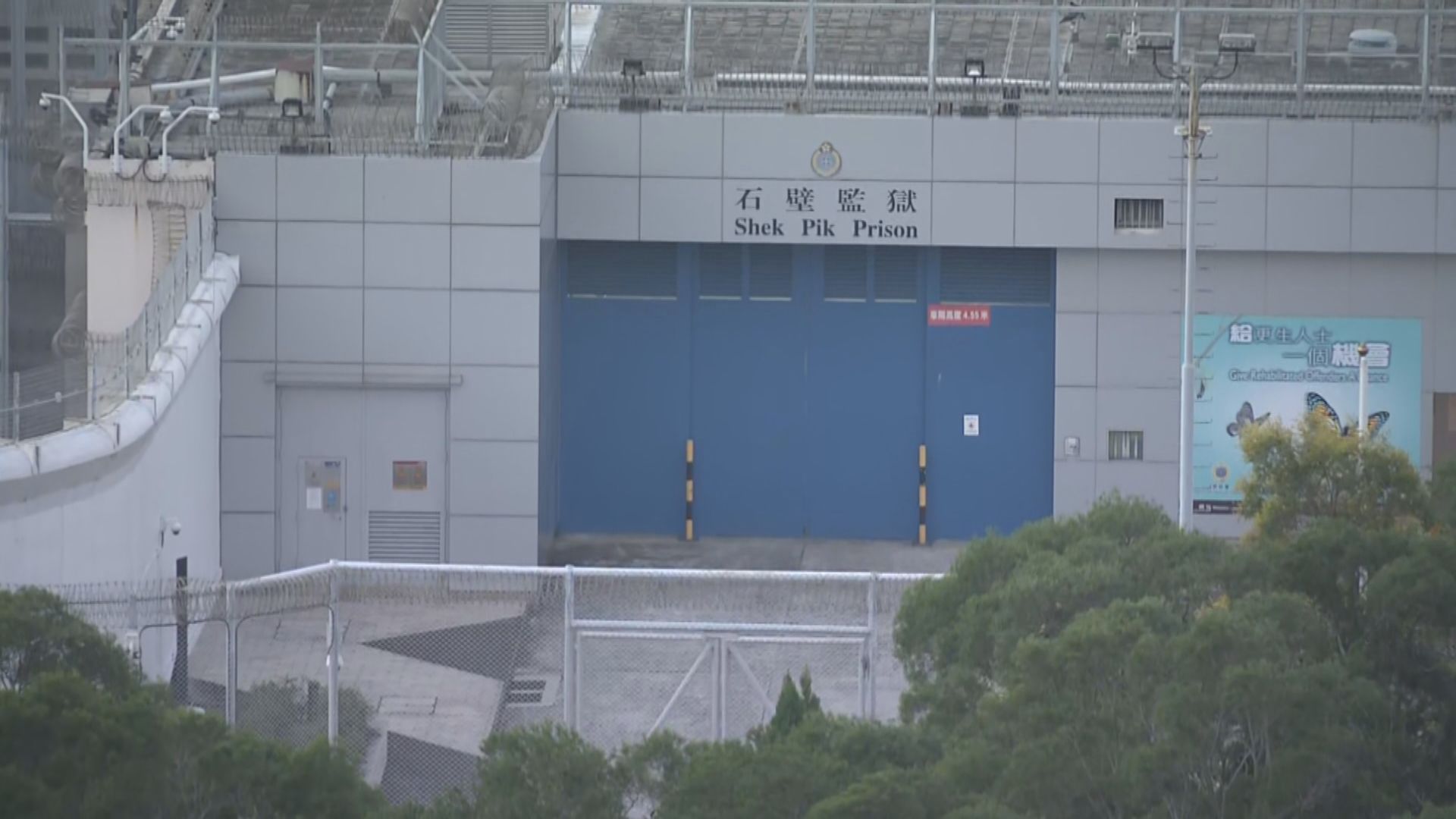 懲教署延長暫停探訪在囚人士直至本月23日