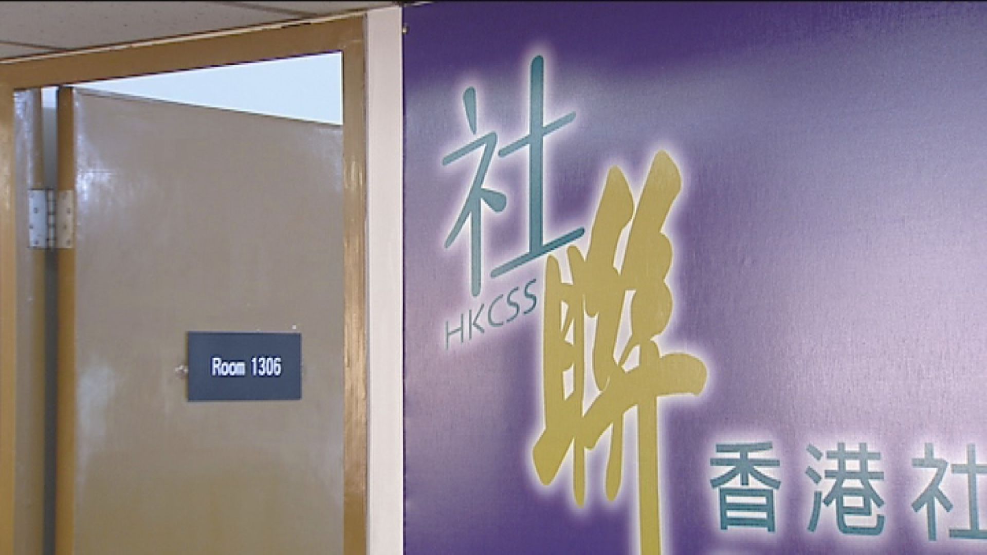 社聯與醫聯合作上門為長者及殘疾人士接種科興