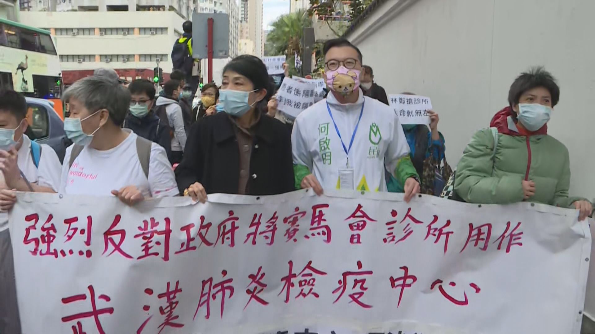 逾百人長沙灣遊行反對區內設指定診所