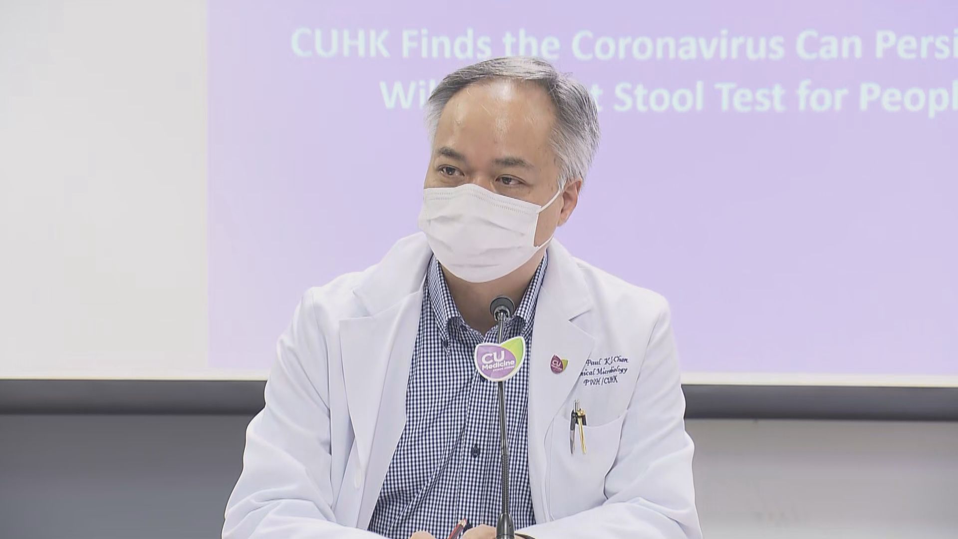 中大醫學院：化驗糞便有助識別新型肺炎隱形病人