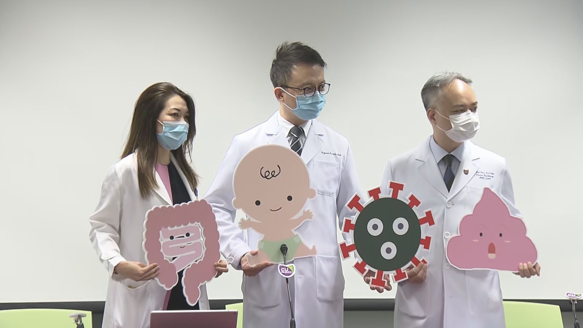 中大證實無腸胃不適新冠患者　腸道糞便可帶病毒