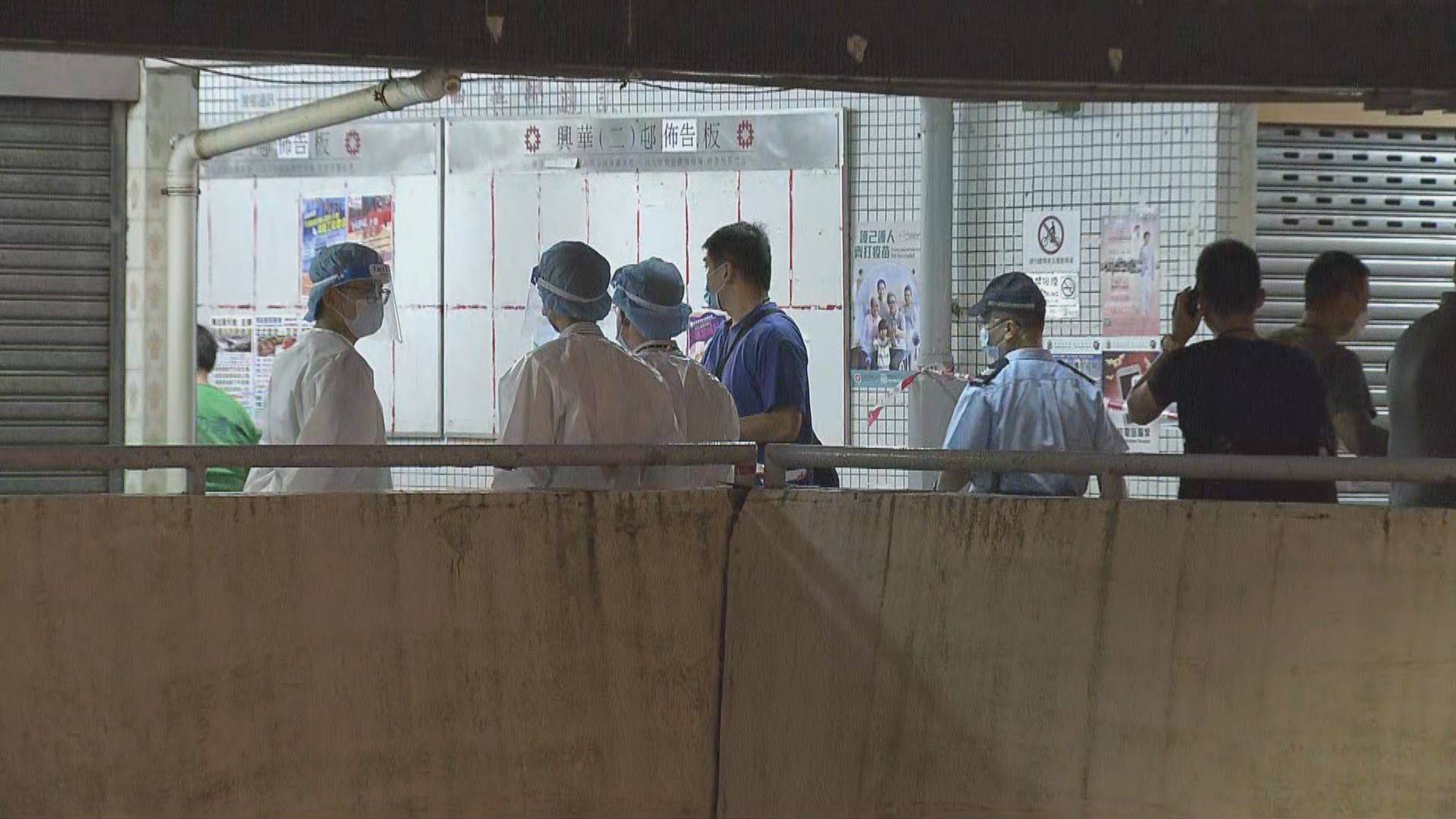 政府圍封柴灣興華二邨豐興樓強制檢測