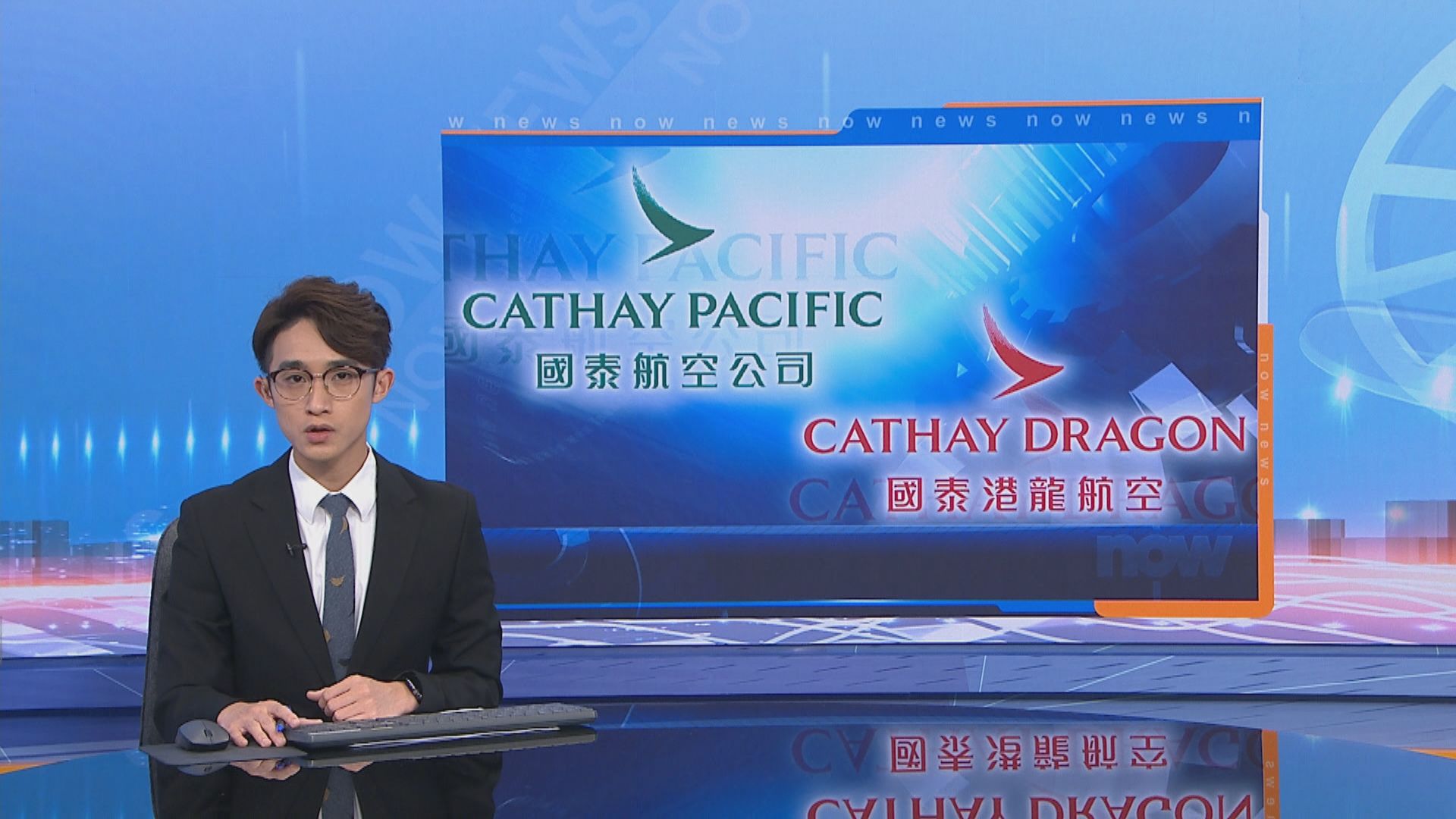 國泰周三起停飛廣州及重慶航班