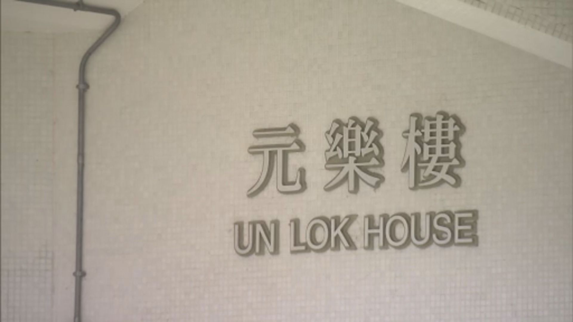 【累計三死】76歲新型冠狀病毒女患者離世