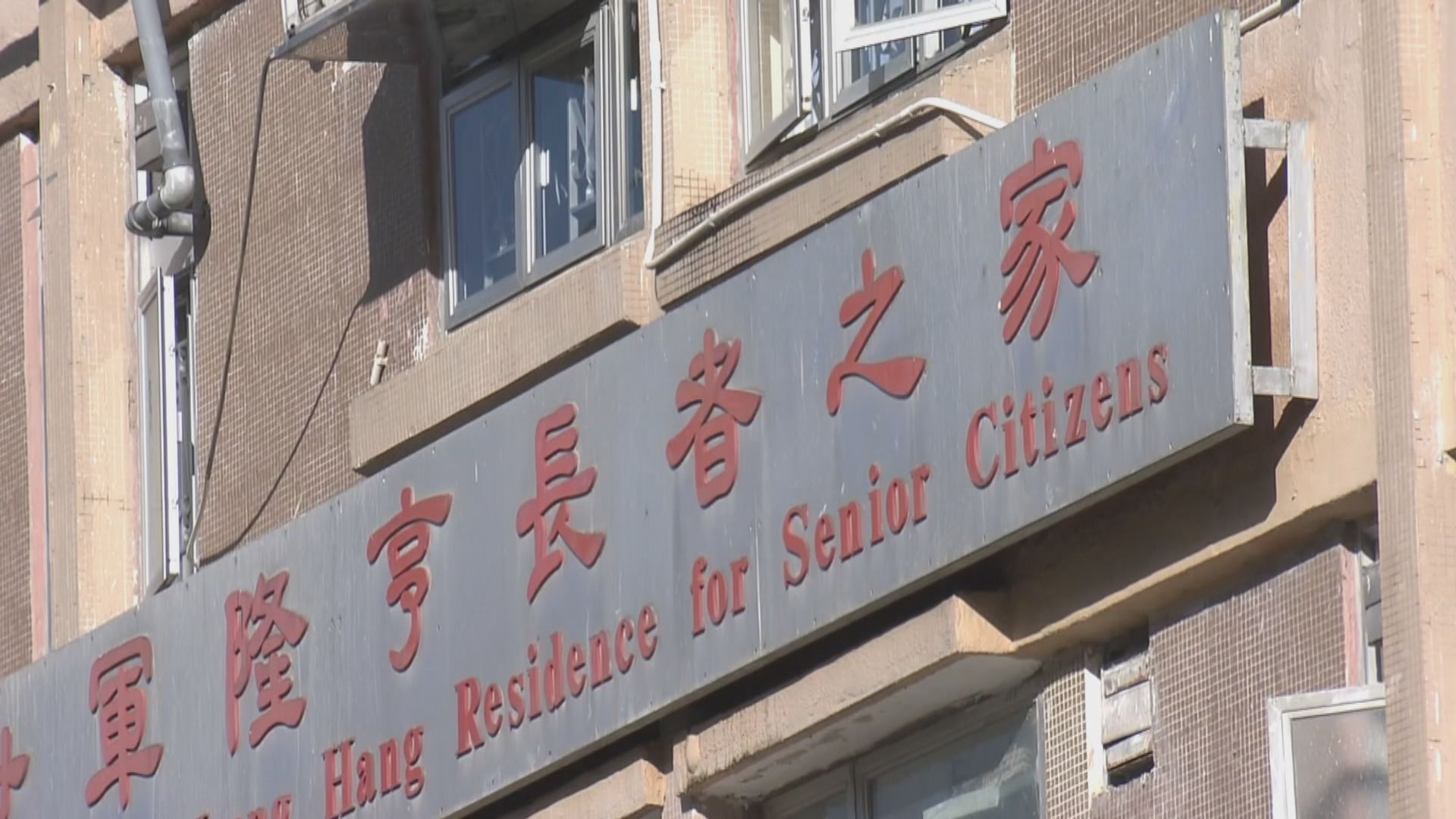 兩名確診長者不治　累計61人死亡