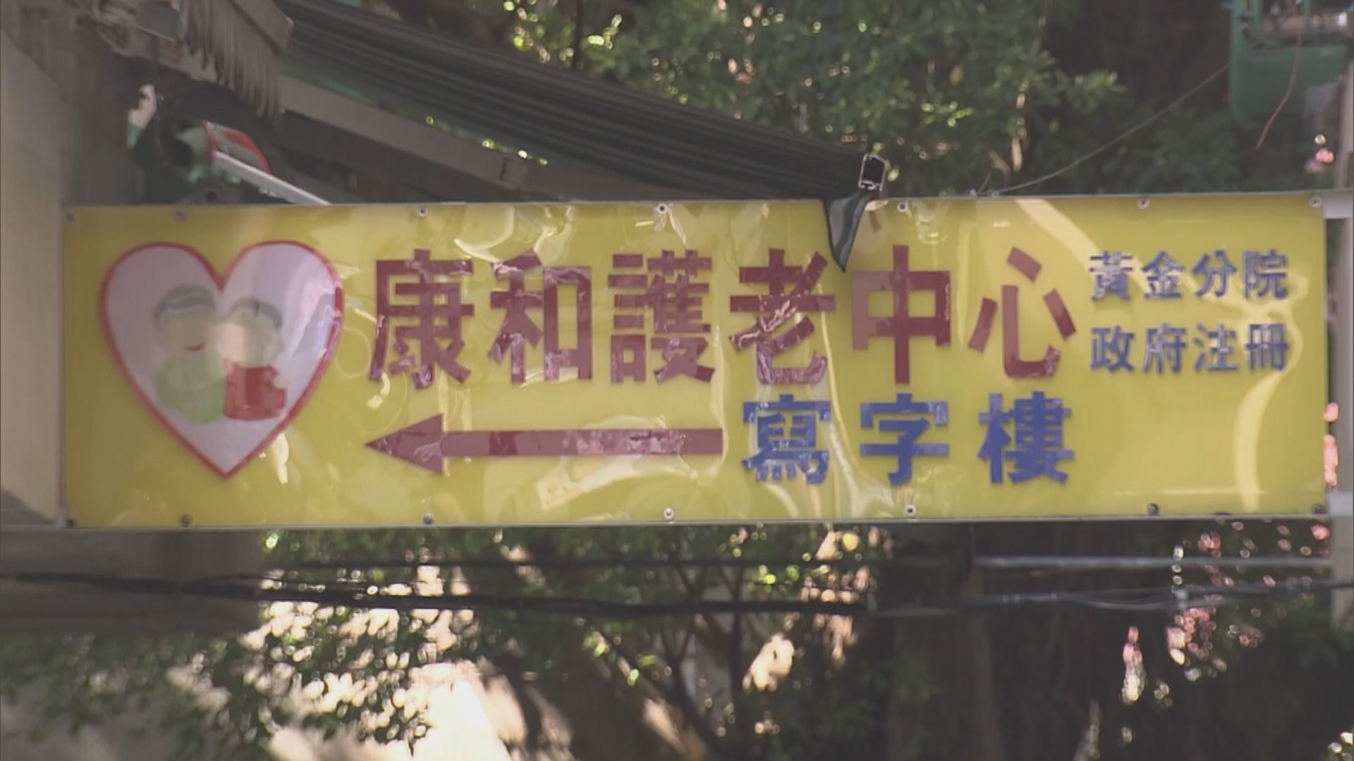 屯門康和女院友感染不治　全港累計64死