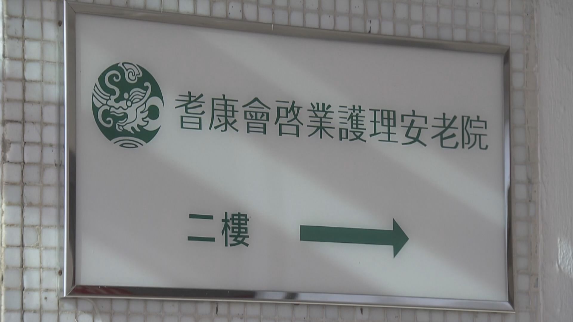 兩名新冠病毒患者不治　累計86死