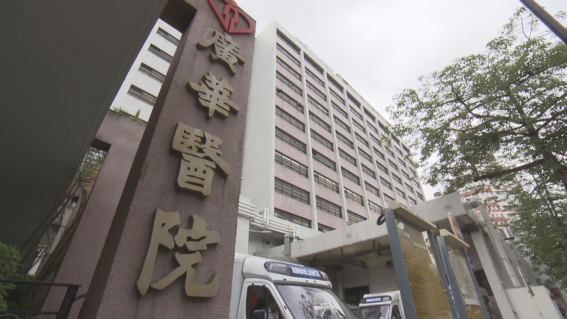 再多一名新型冠狀病毒患者離世　累計95人死亡