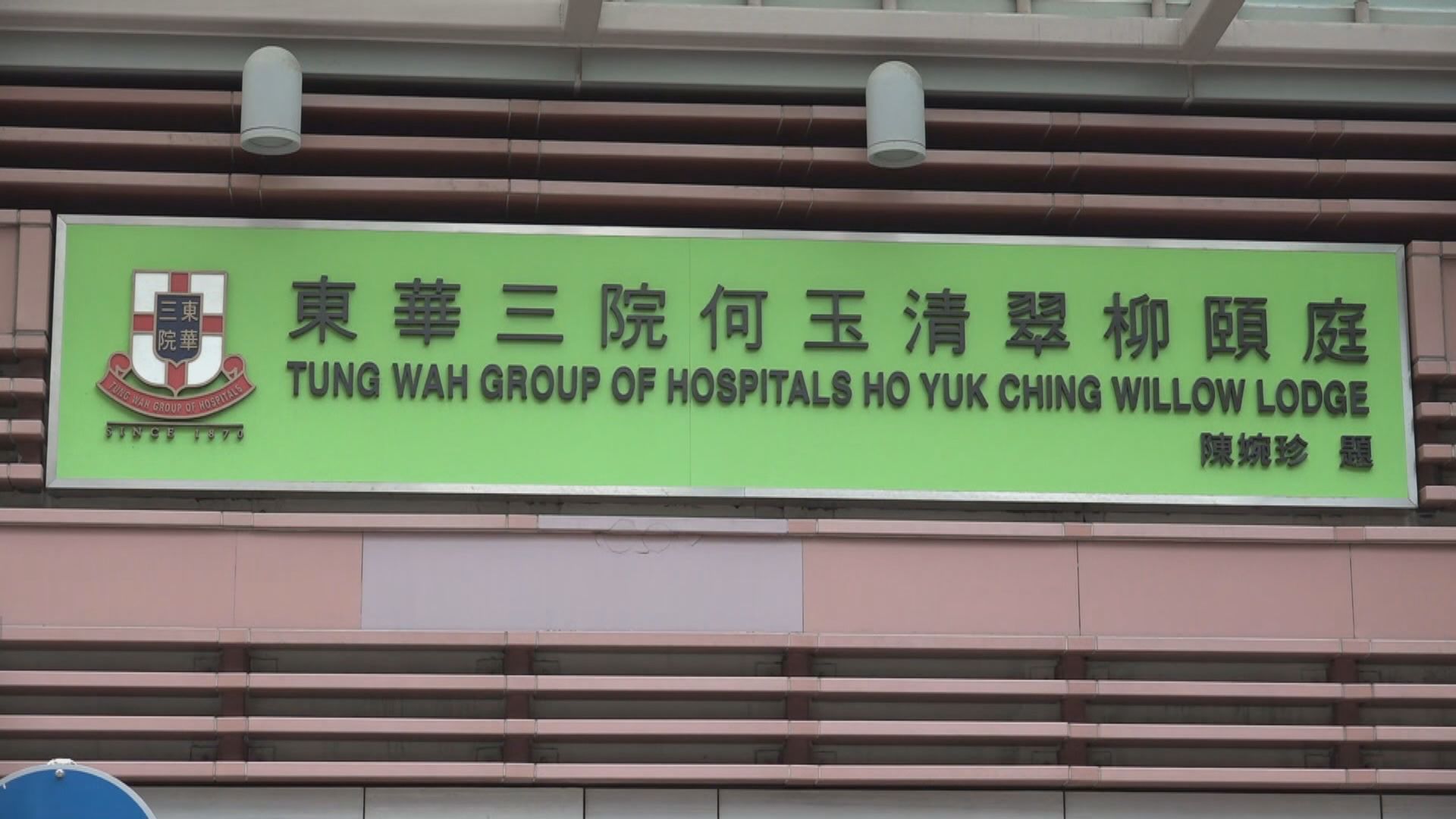 翠柳頤庭女院友確診新冠肺炎不治　累計113人死亡
