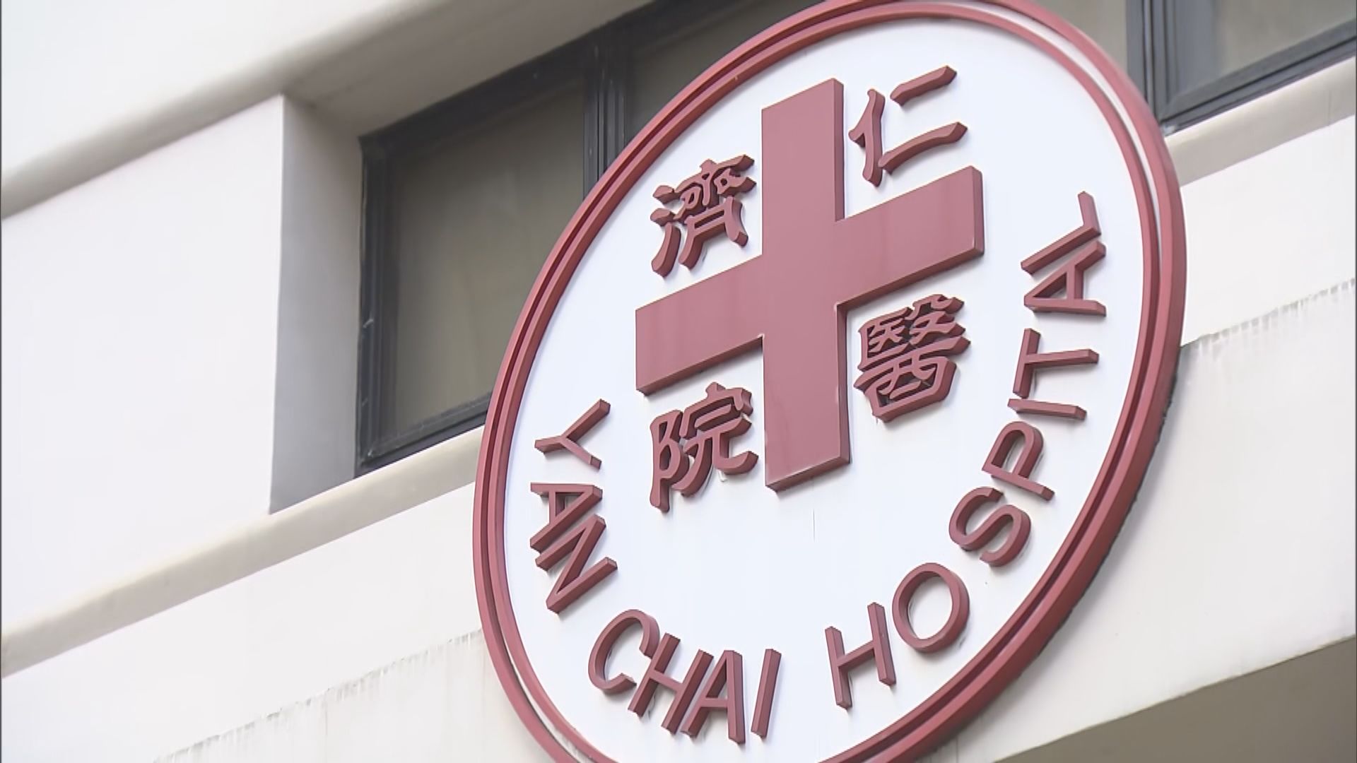 再多一名新冠患者離世　累計150人死亡