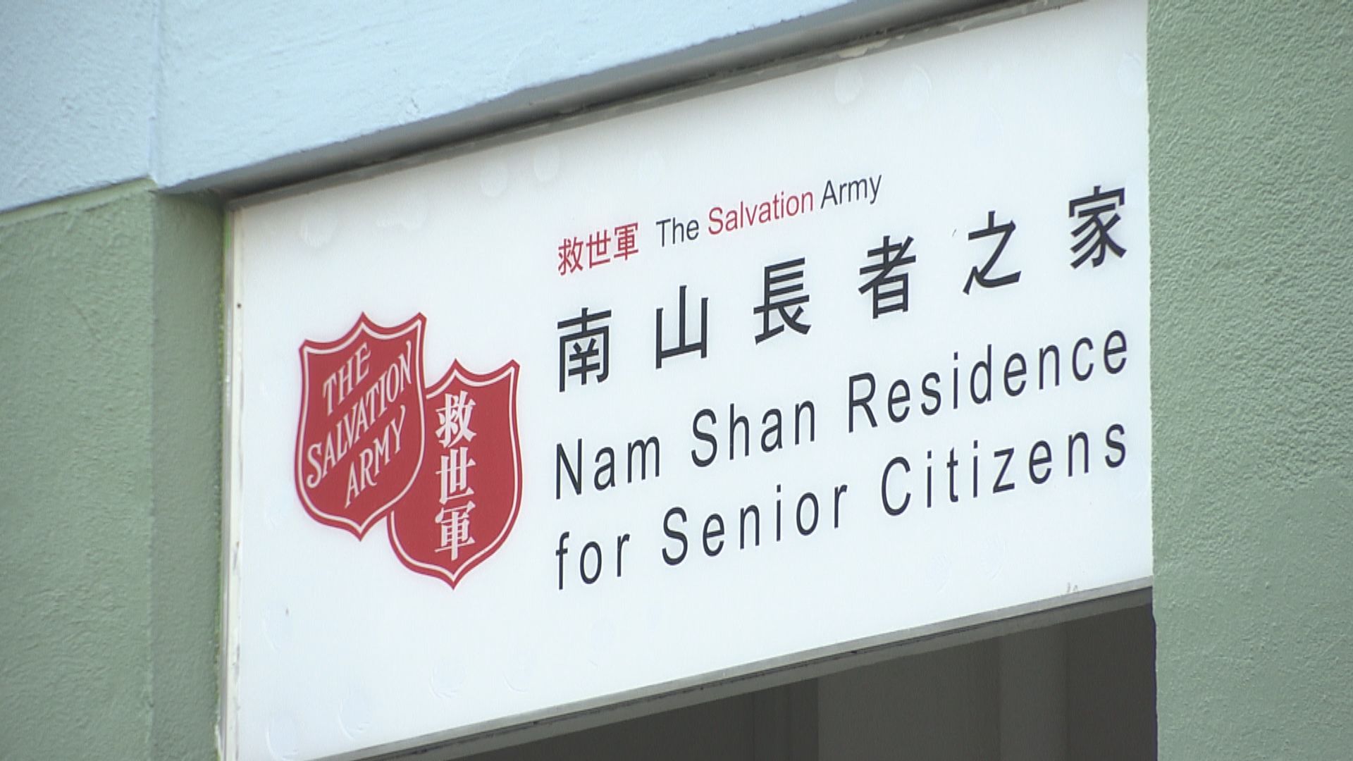 兩名確診者不治　累計195人死亡