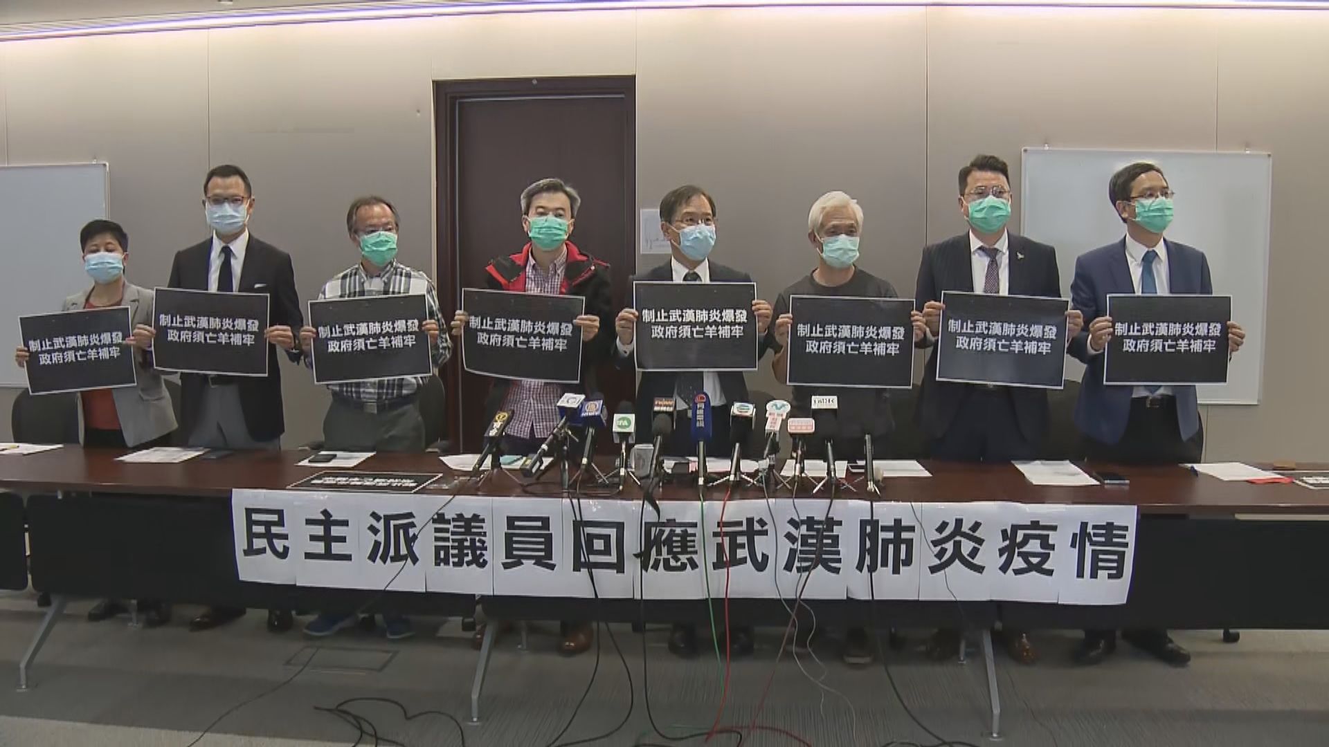 民主派斥政府輕視病毒嚴重性