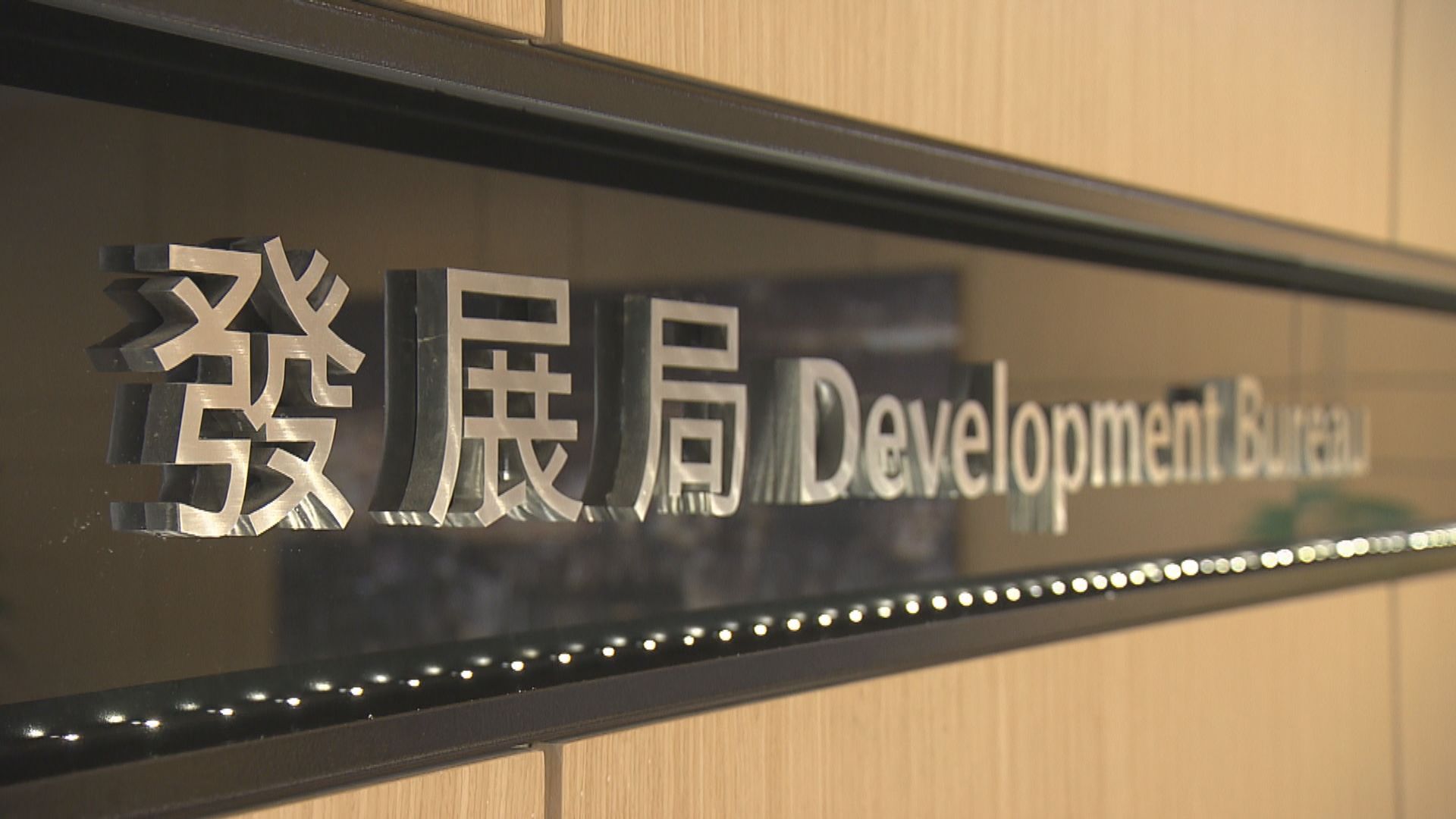 發展局局長甯漢豪新聞秘書確診新冠病毒