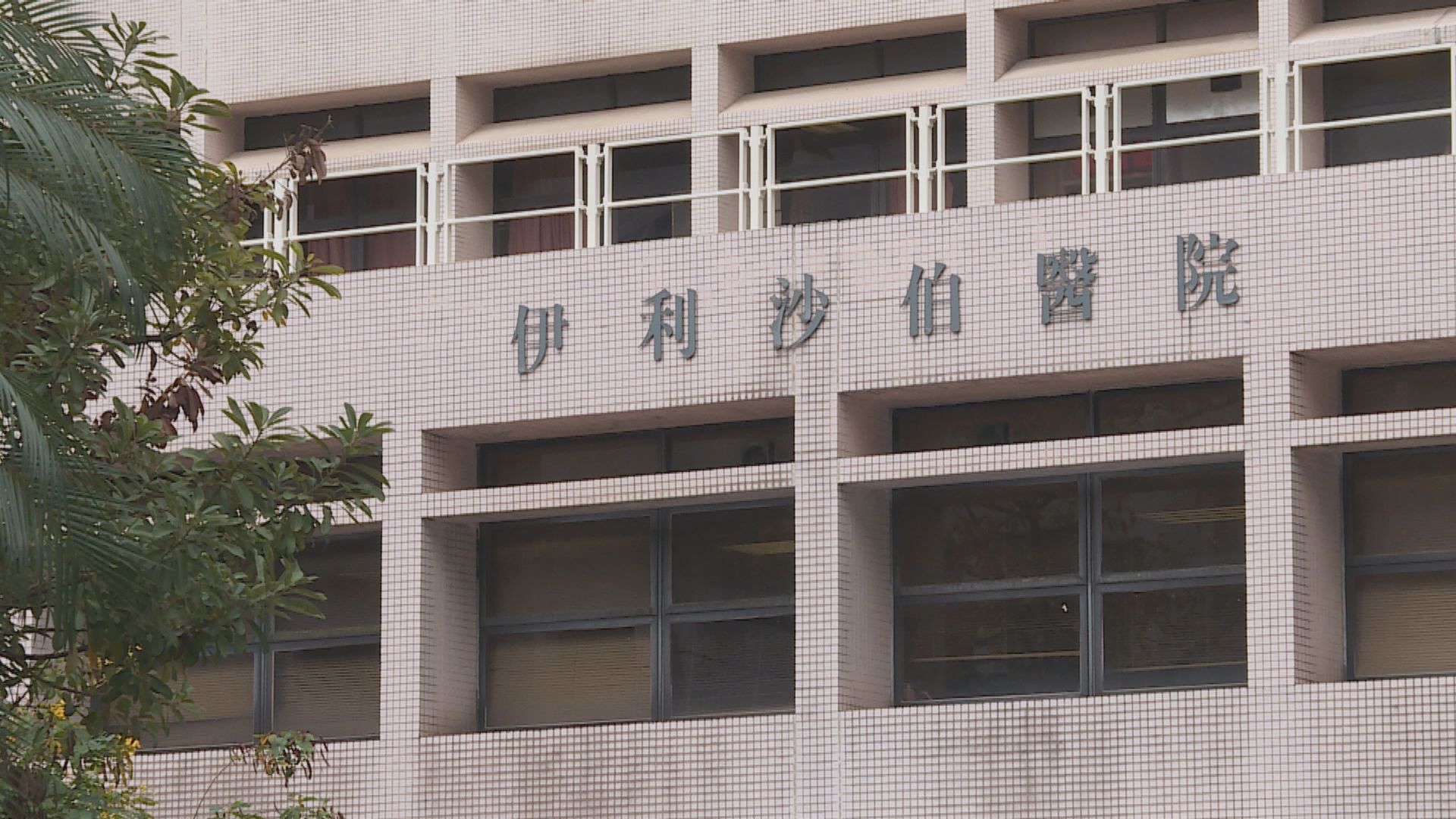 【新型肺炎】據了解兩醫院各一病人病毒測試初步呈陽性