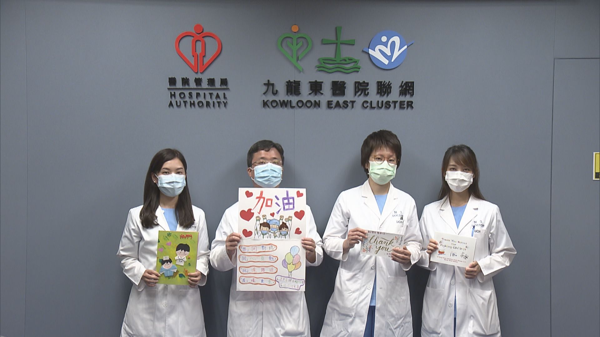 聯合醫院調派醫生抗疫　醫生多作溝通冀消除病人疫情恐懼