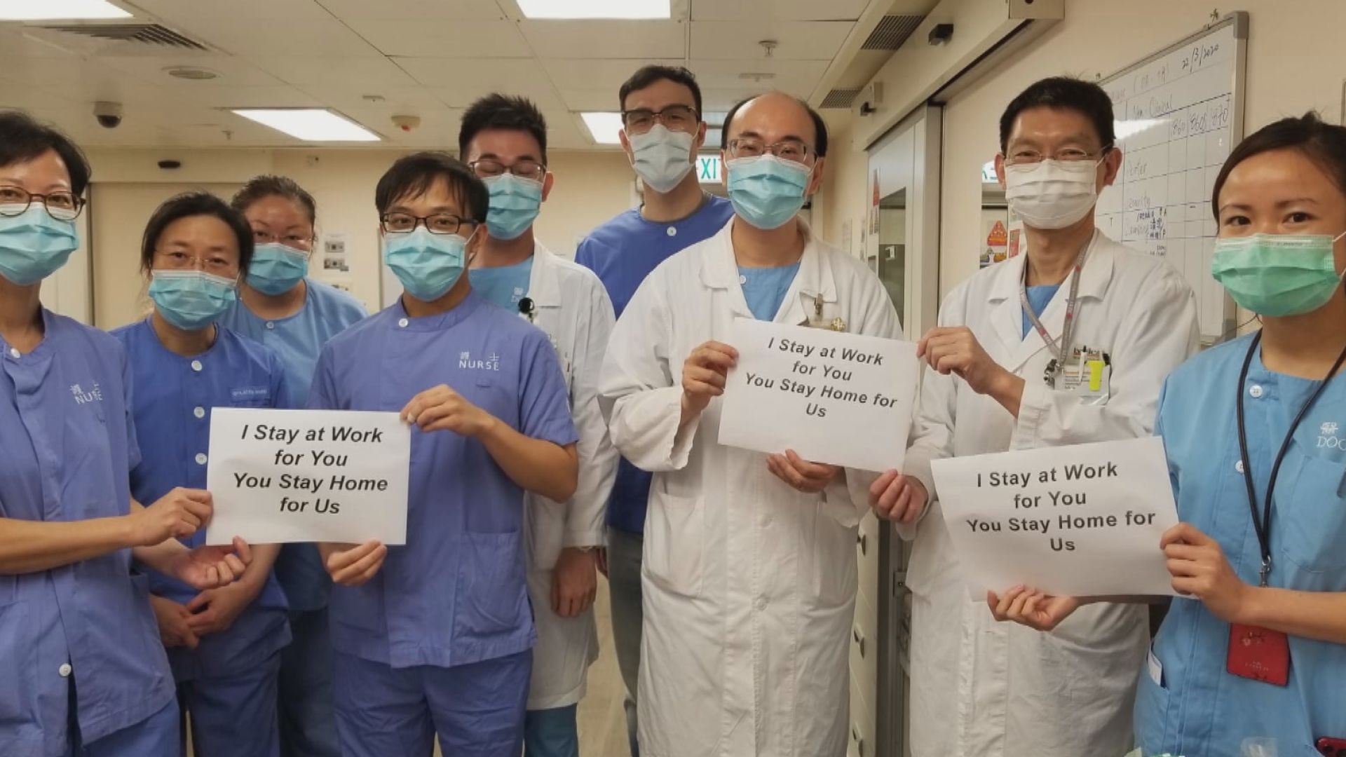 醫護人員自拍呼籲市民留在家中