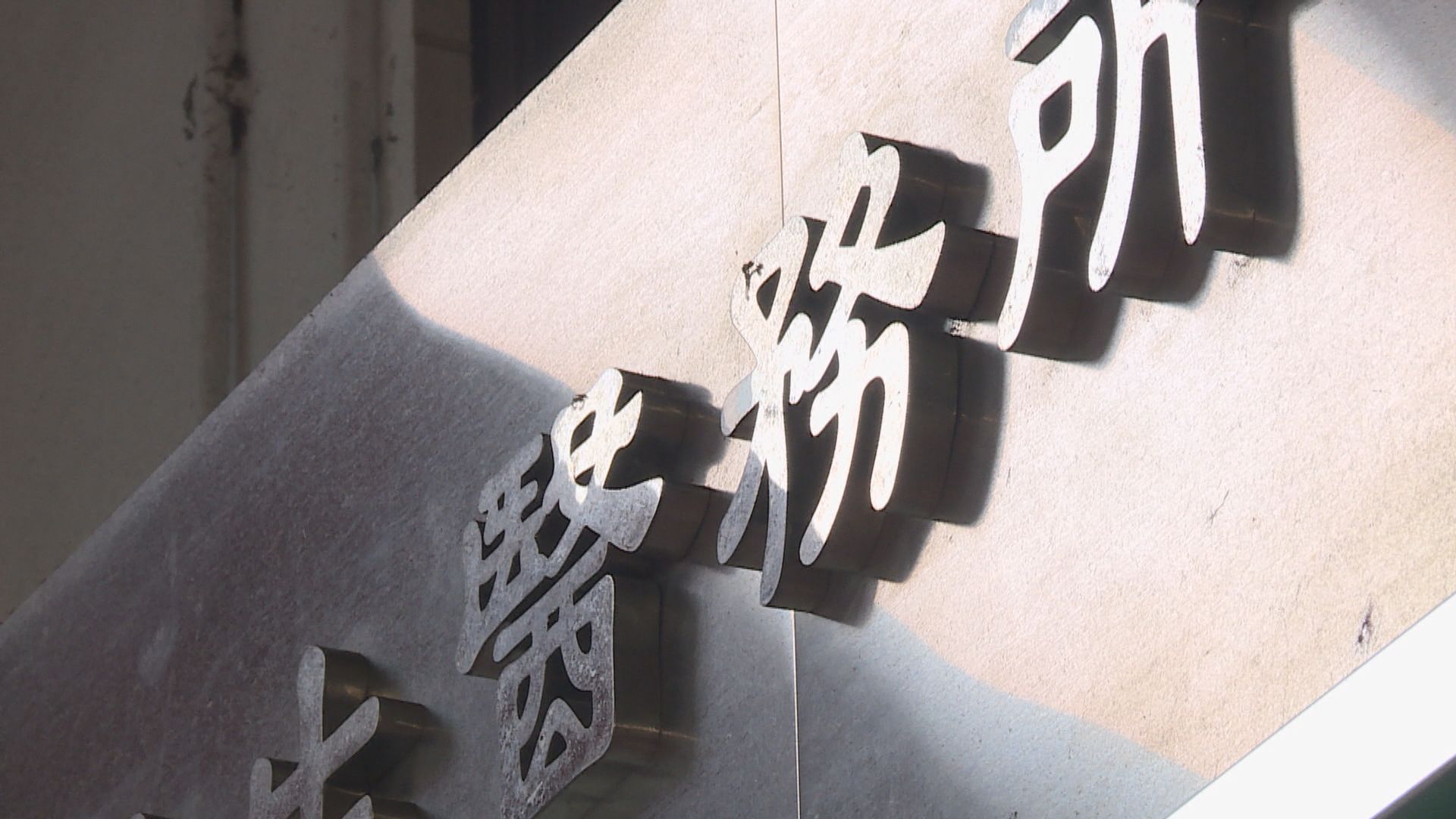 私家醫生可透過特設網上平台取得兩款新冠口服藥