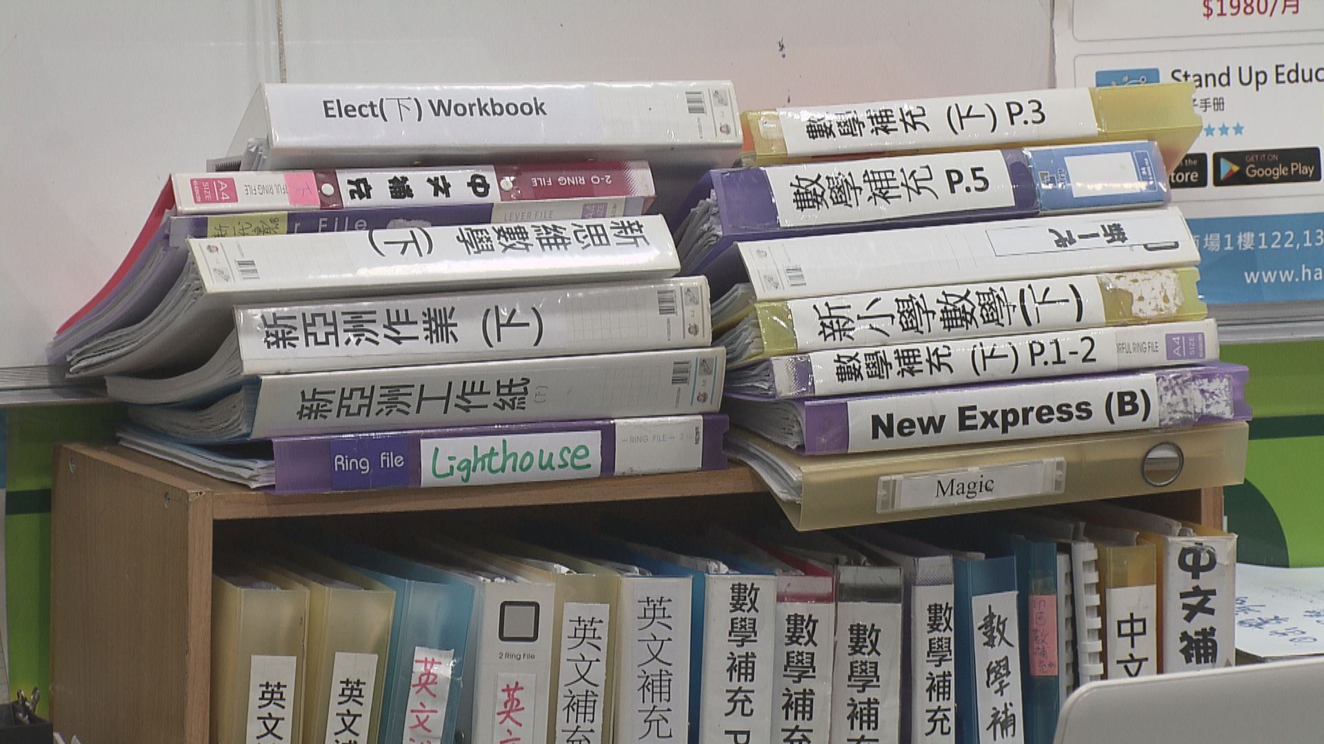 教育局向補習學校發函邀請申請紓困津貼