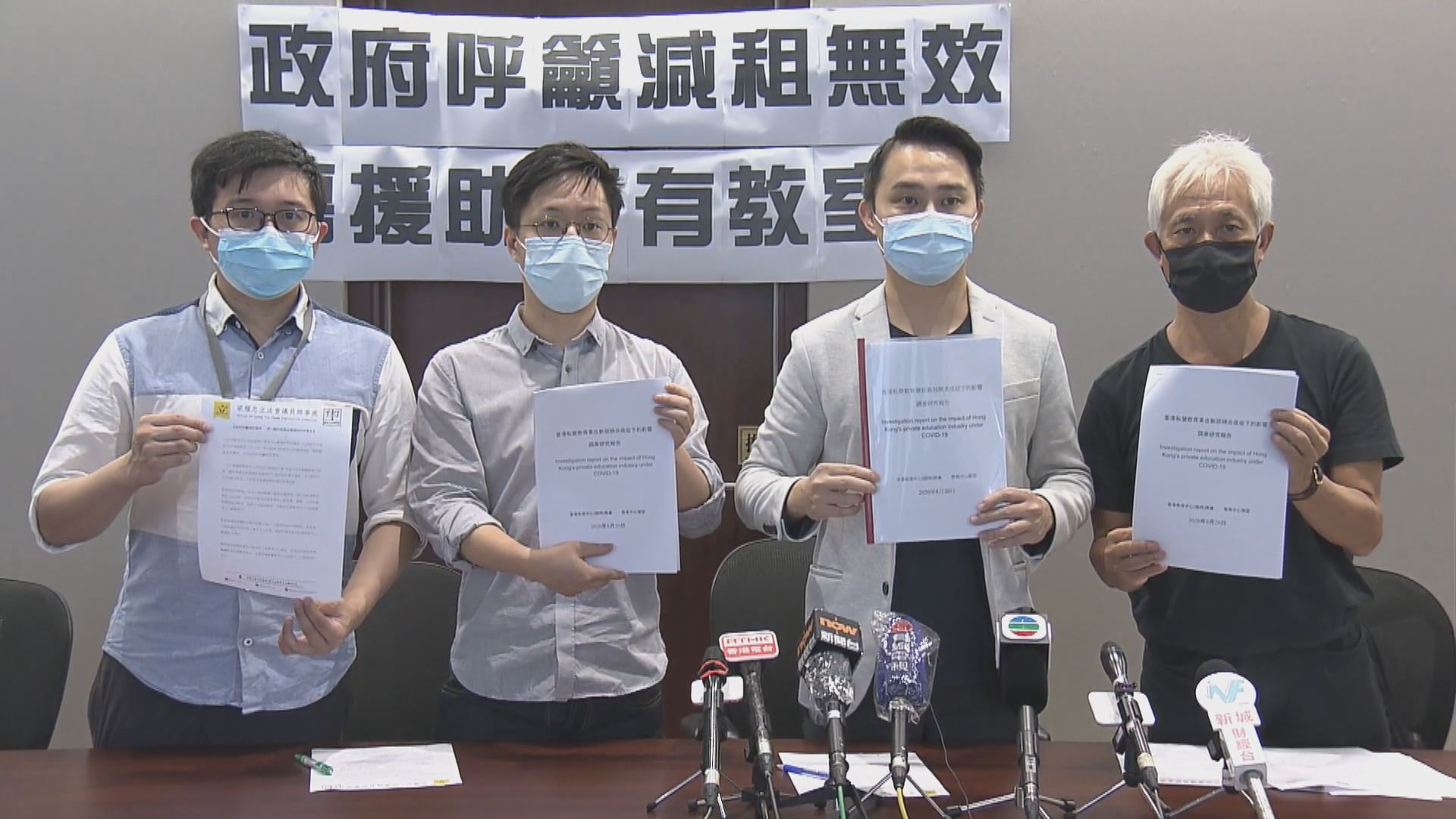 教育中心聯盟促政府向業界提供補助