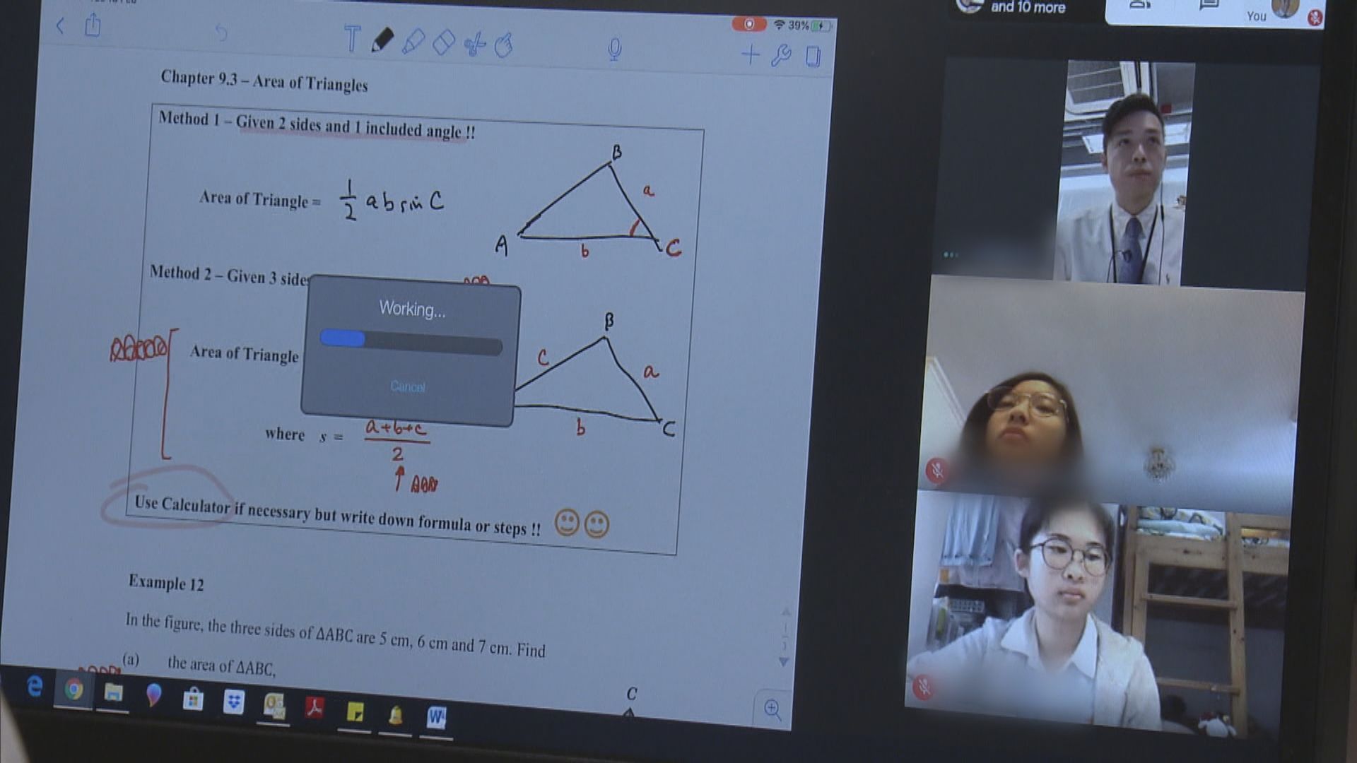 網上教學如何做？　教育局稱無統一依循標準