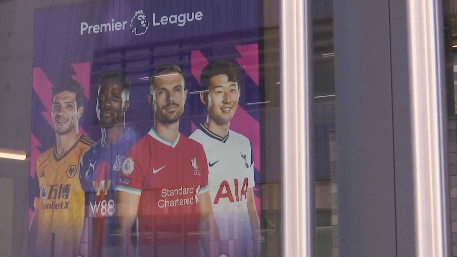 英超再有比賽因疫情被迫推遲