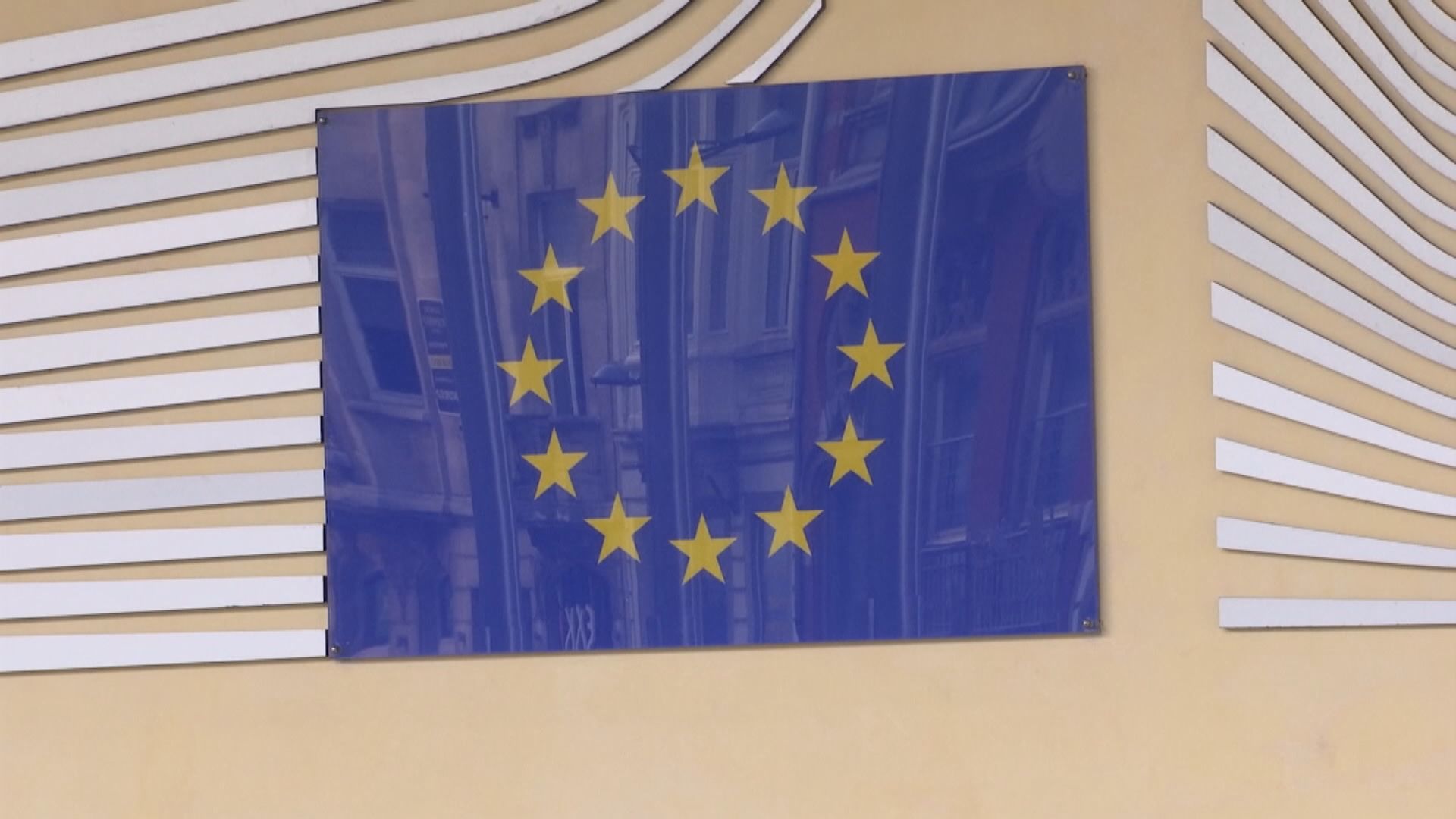 歐盟最少兩職員確診感染新型冠狀病毒